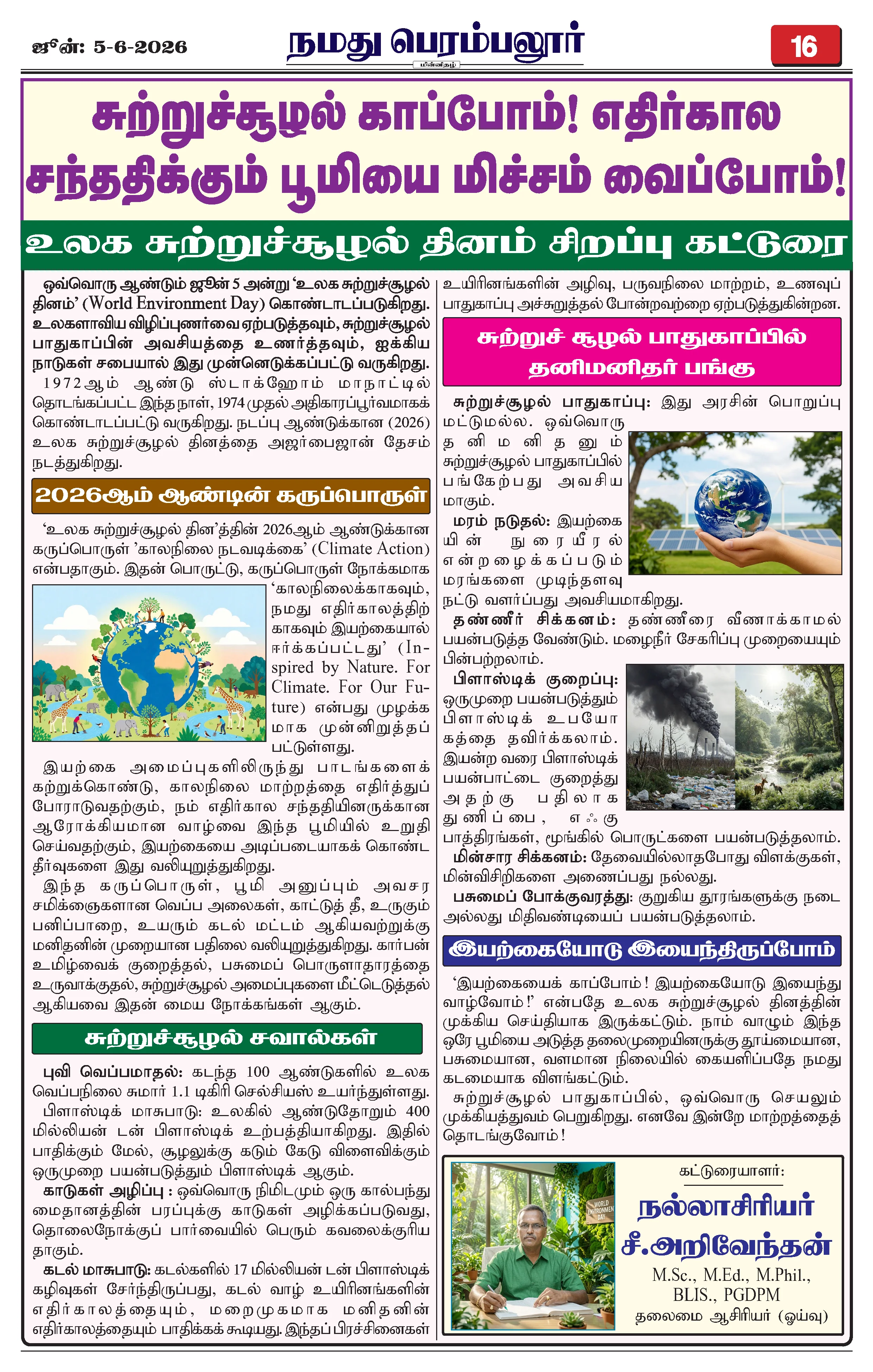 Page 16