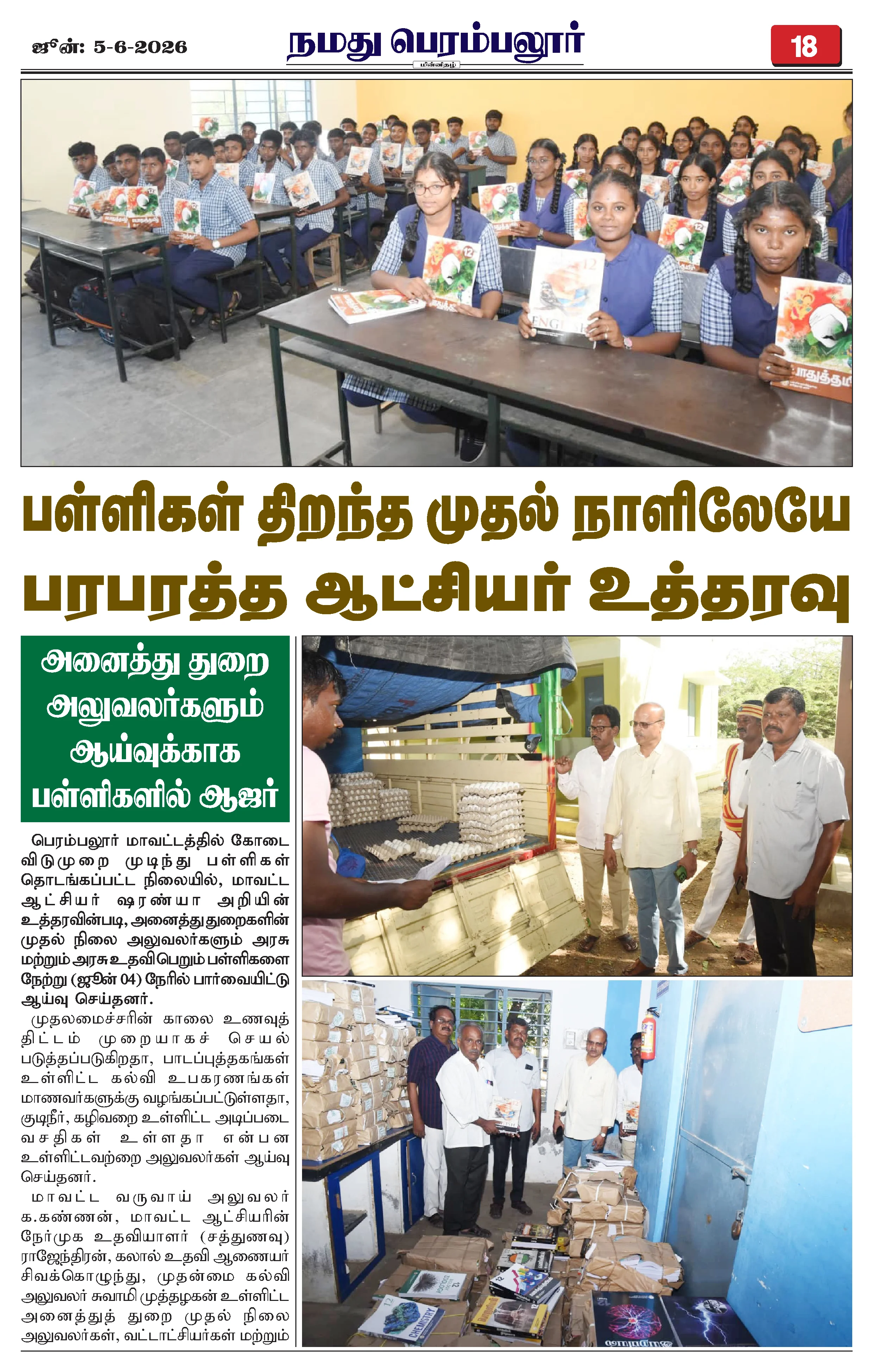 Page 18