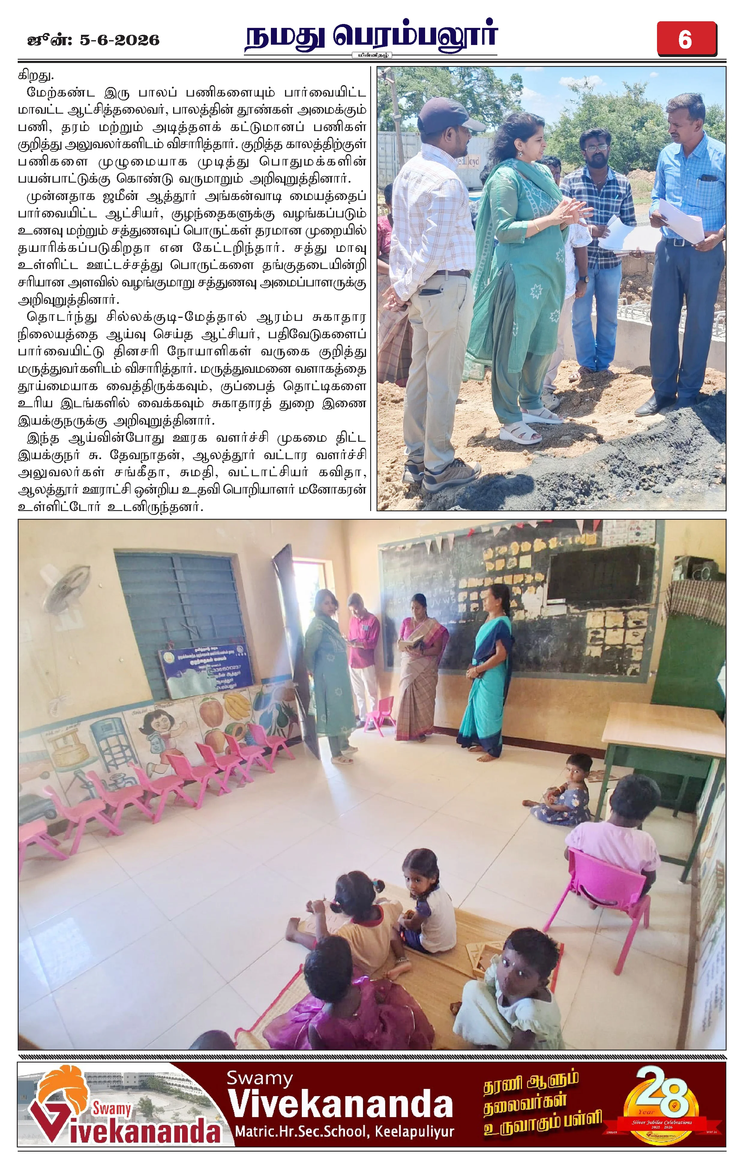 Page 6