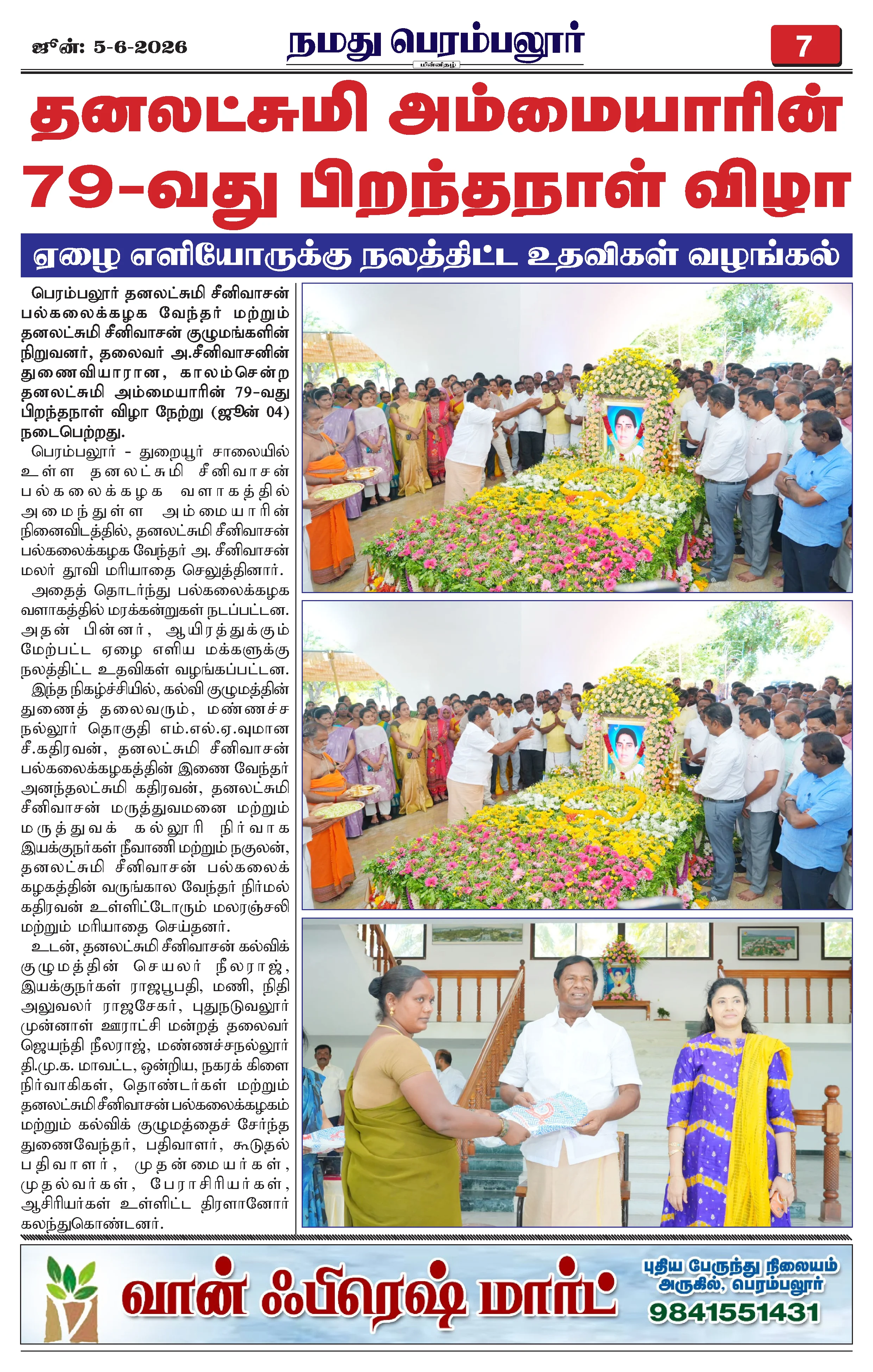 Page 7