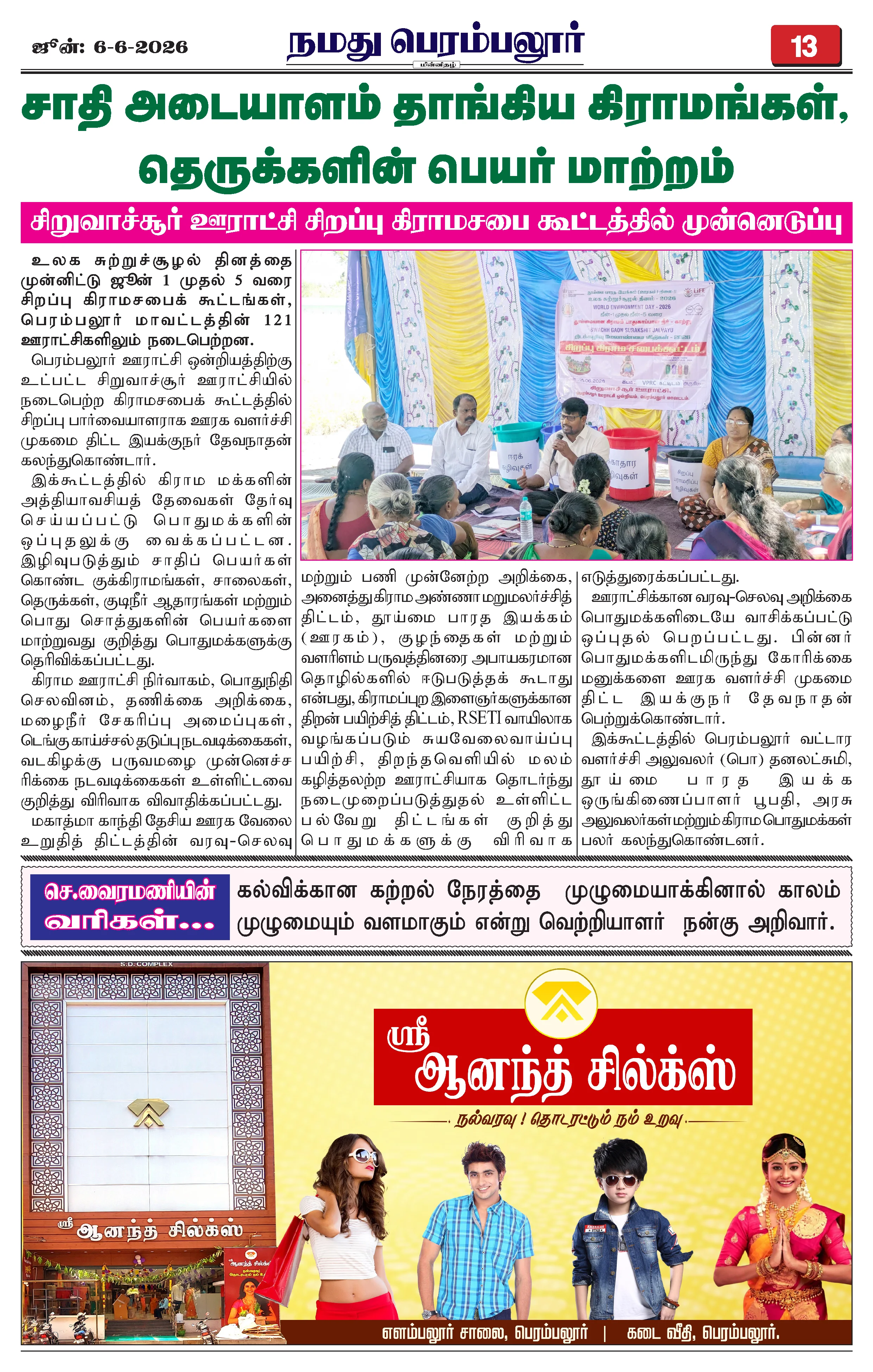 Page 13
