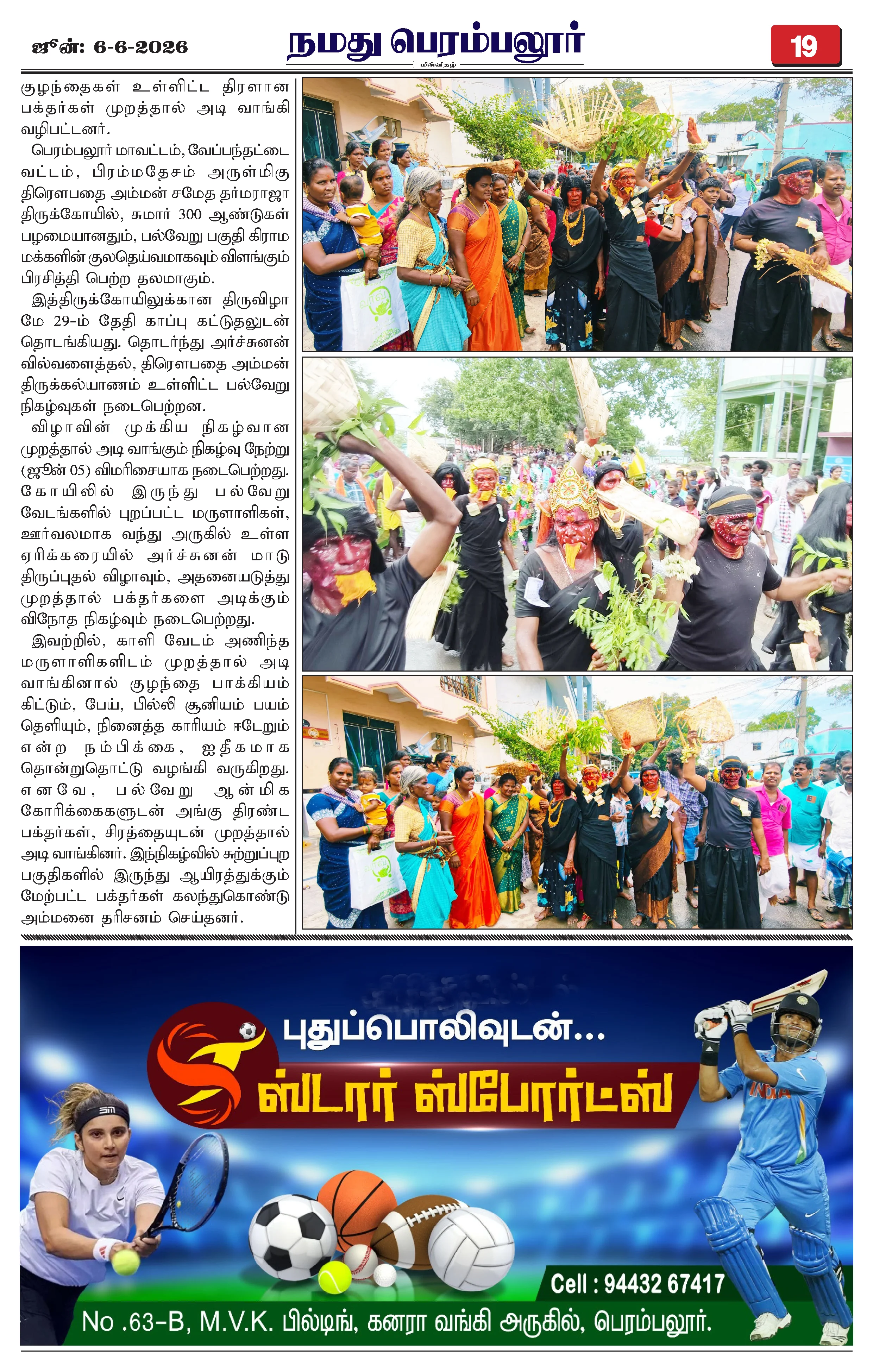 Page 19