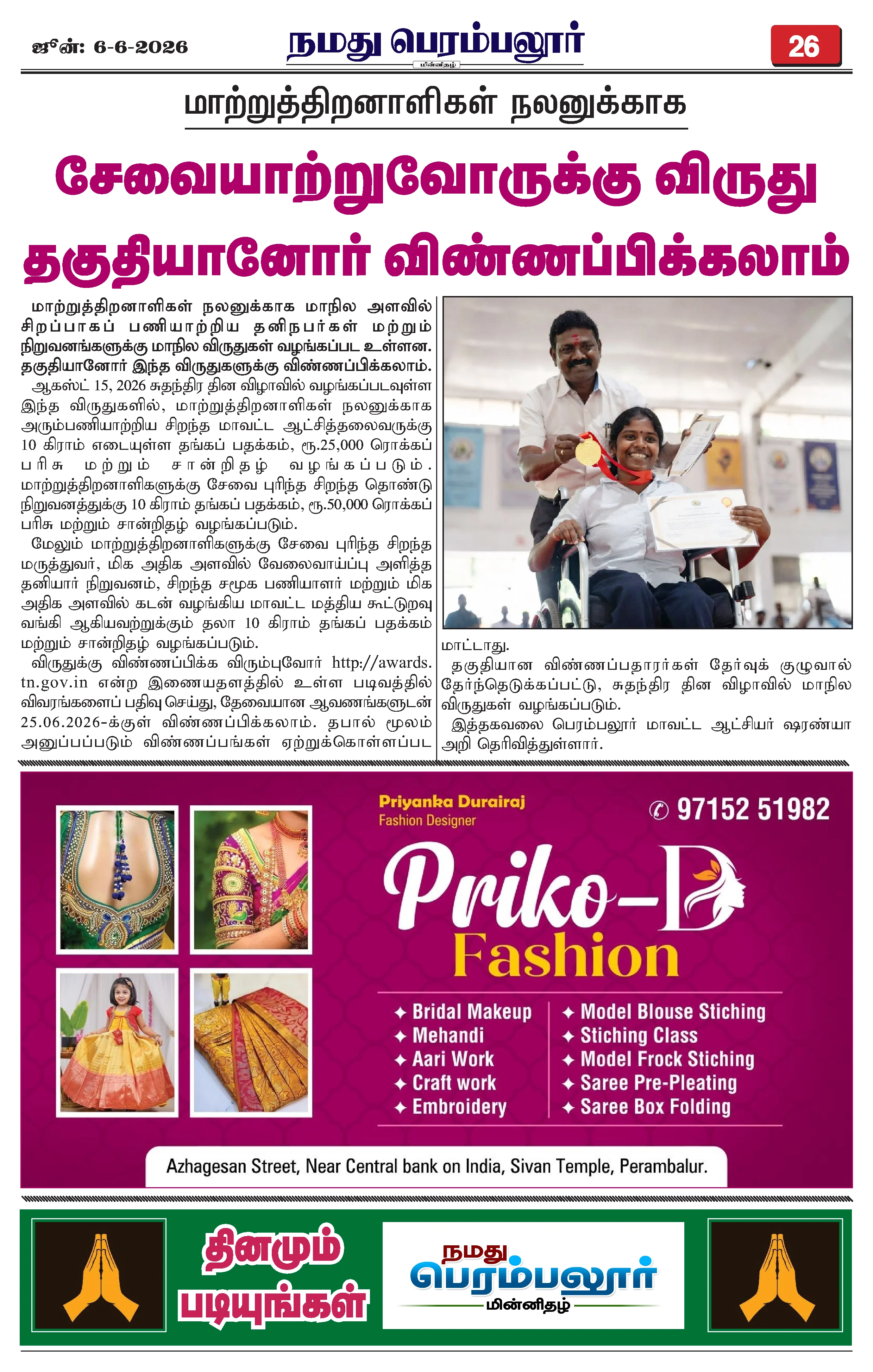 Page 26