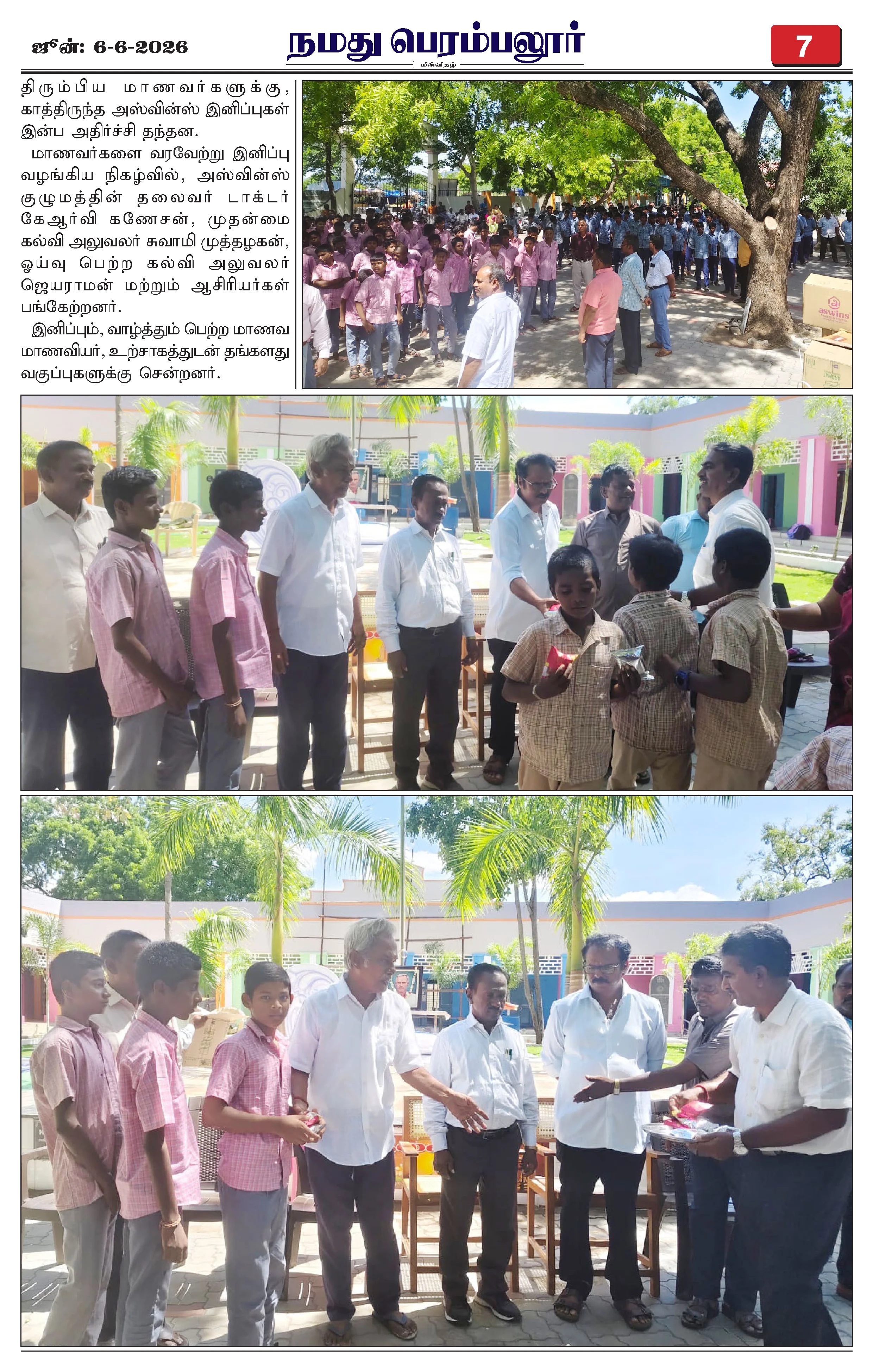 Page 7