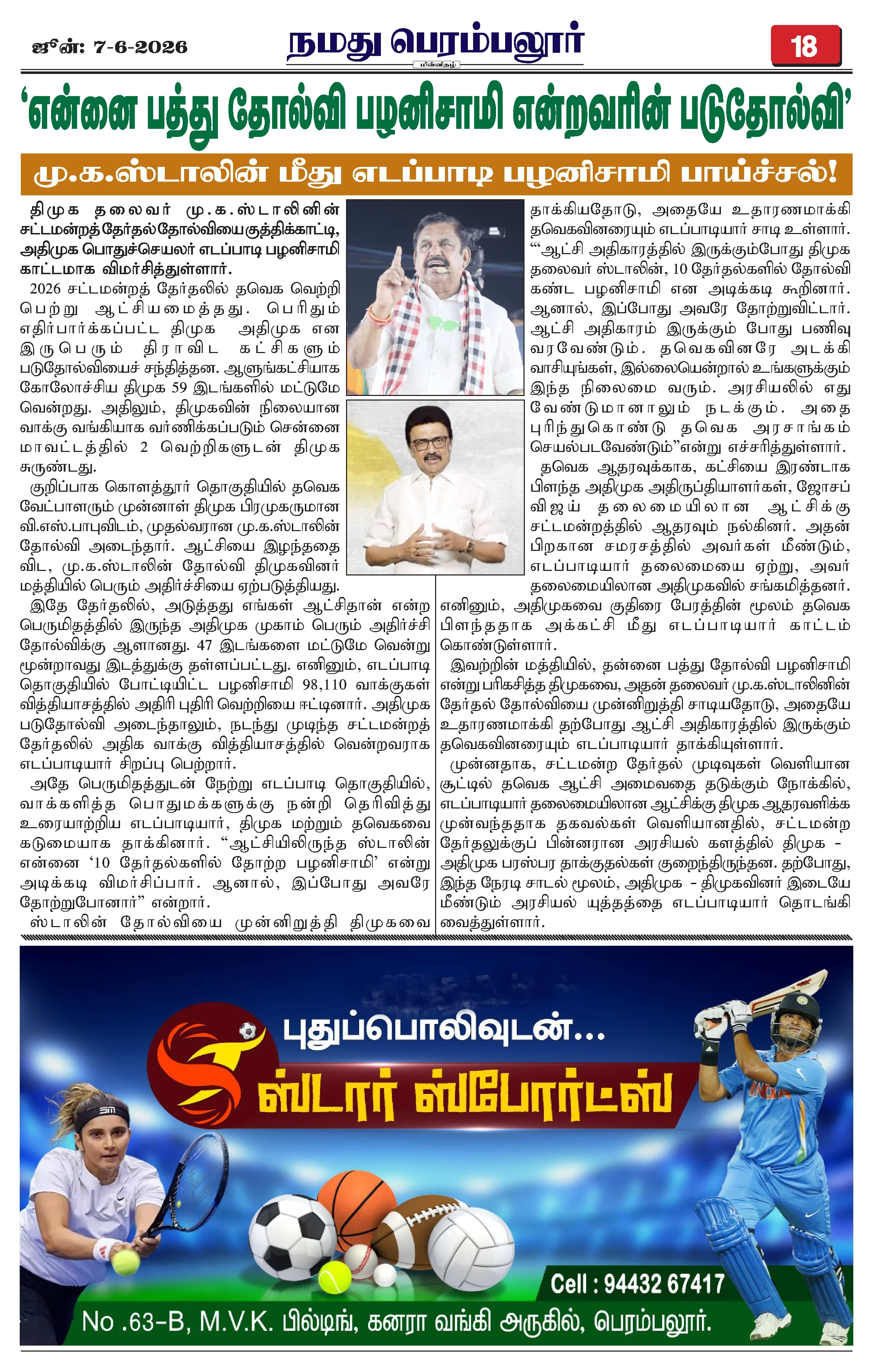 Page 18