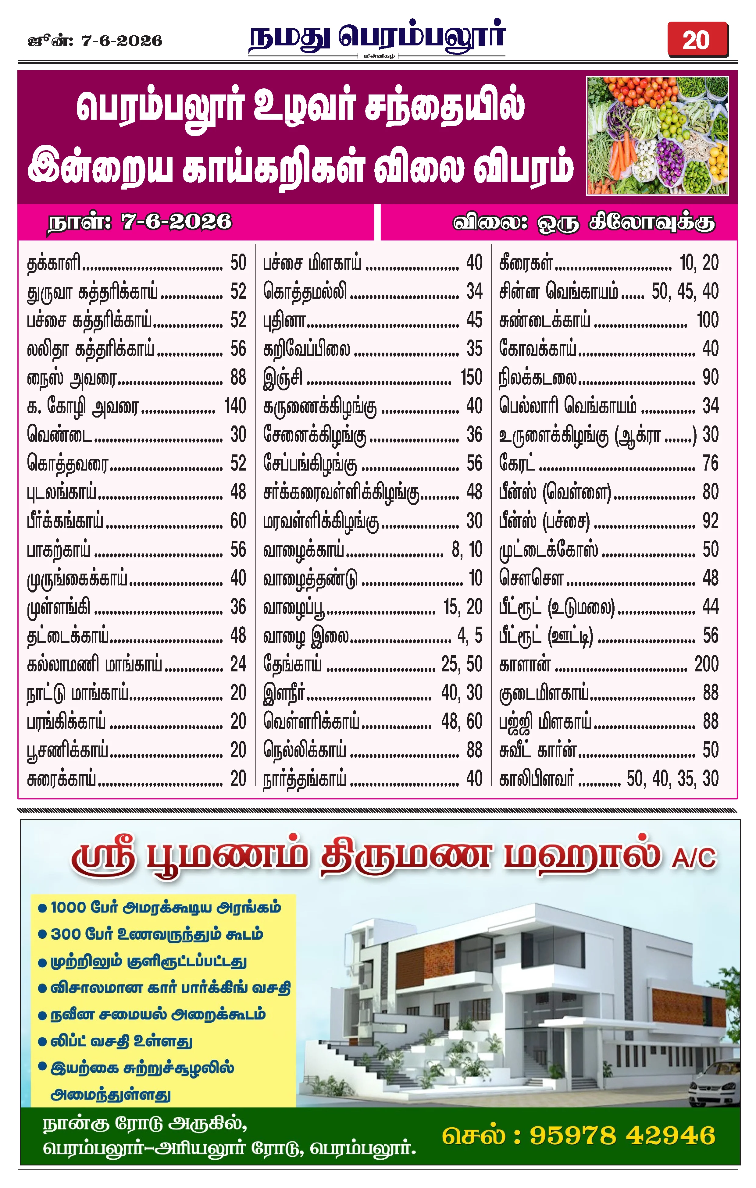 Page 20