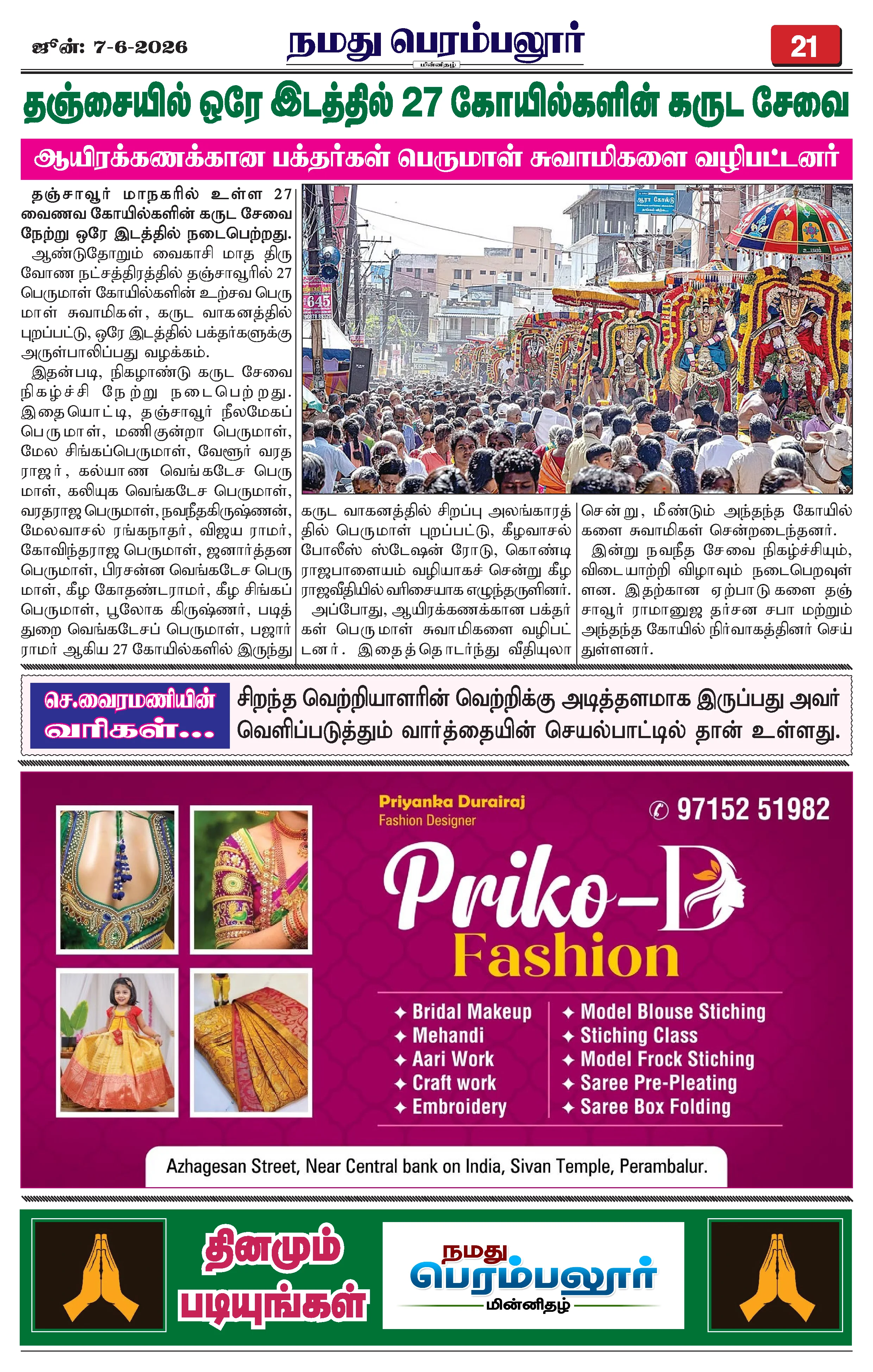 Page 21