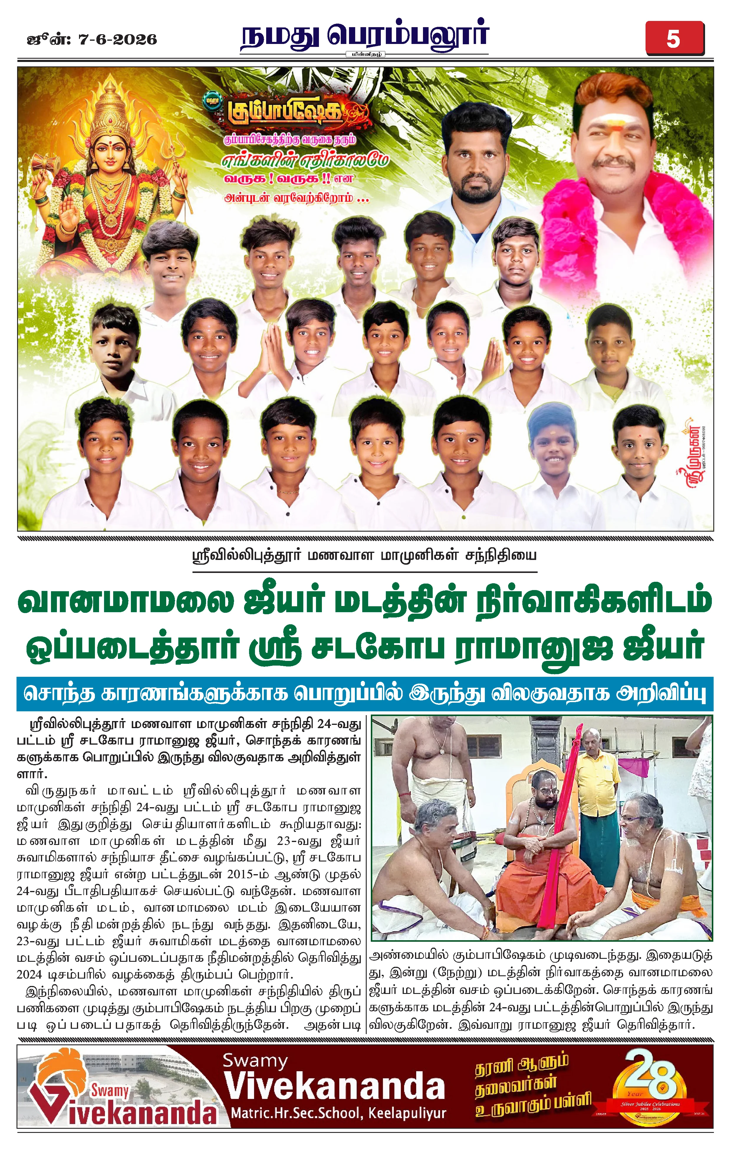 Page 5