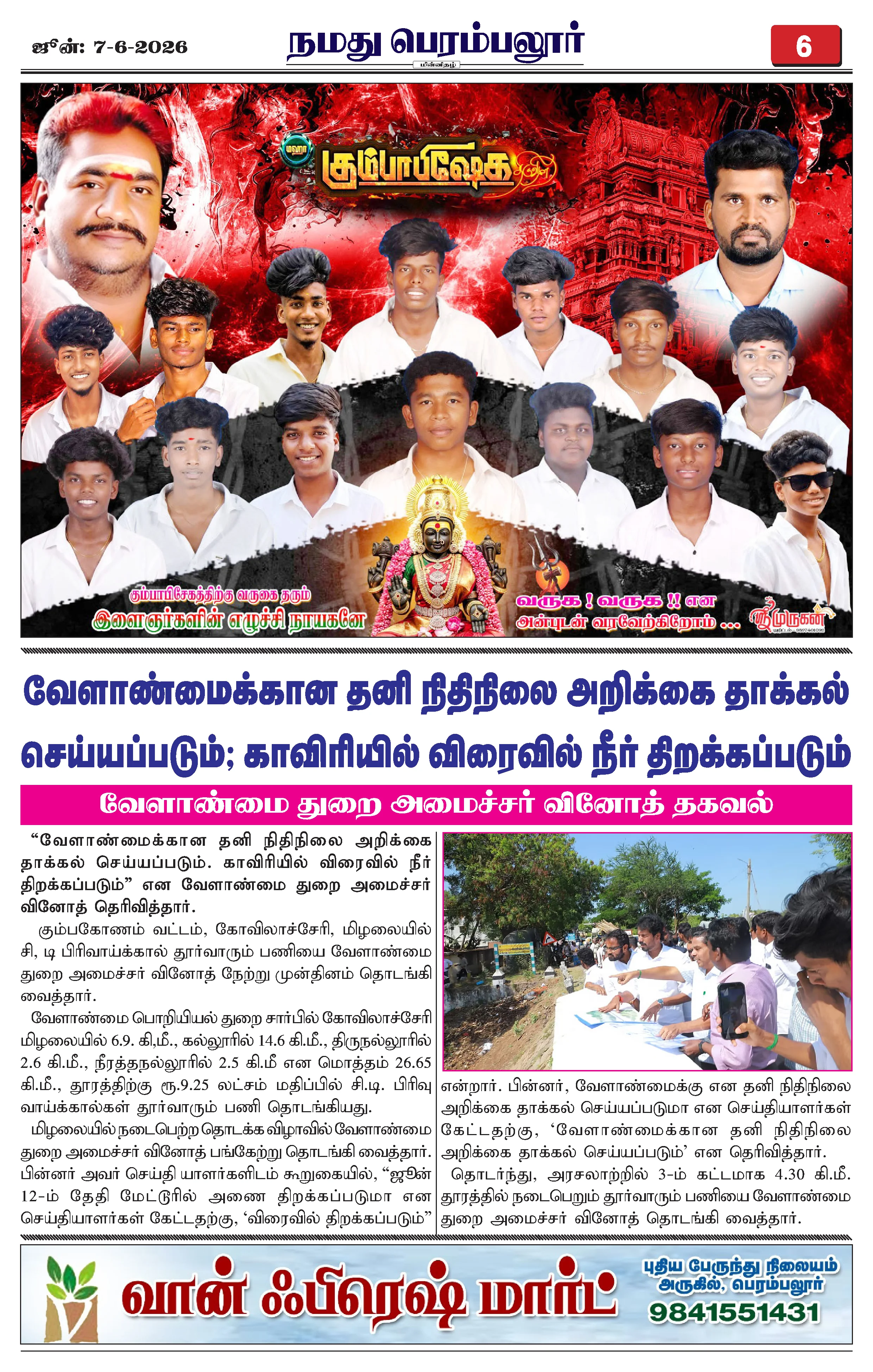 Page 6