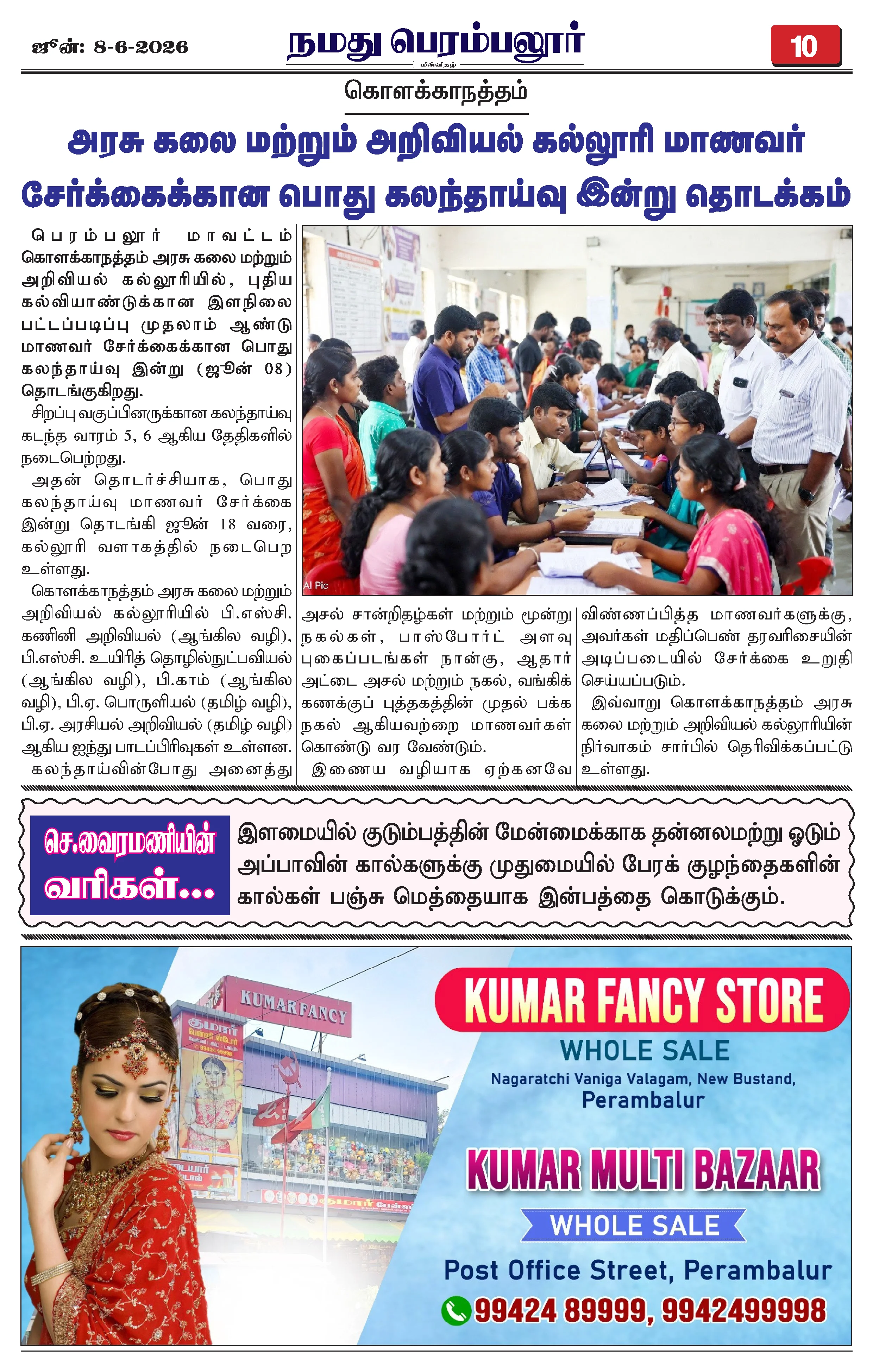 Page 10