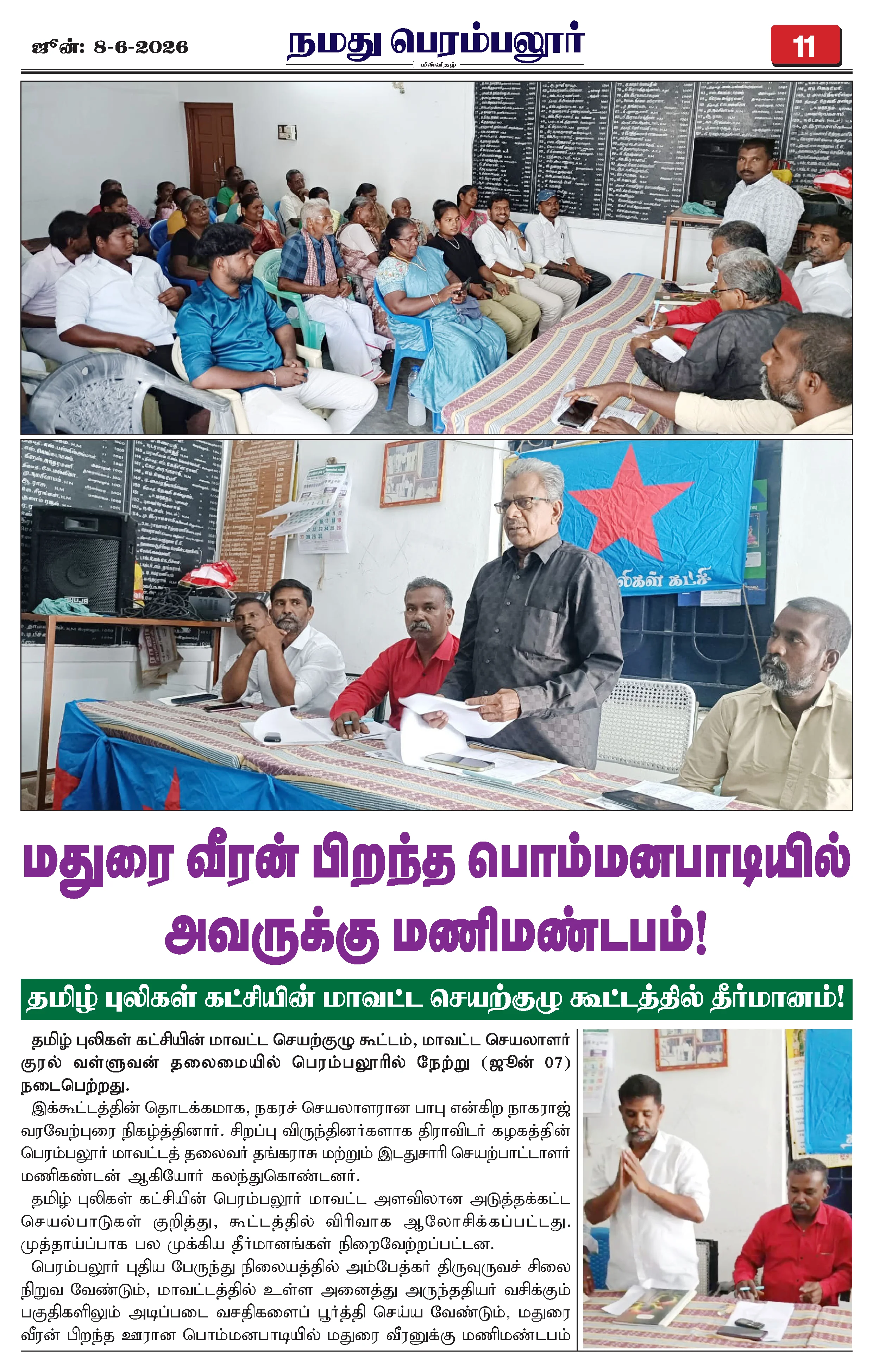 Page 11
