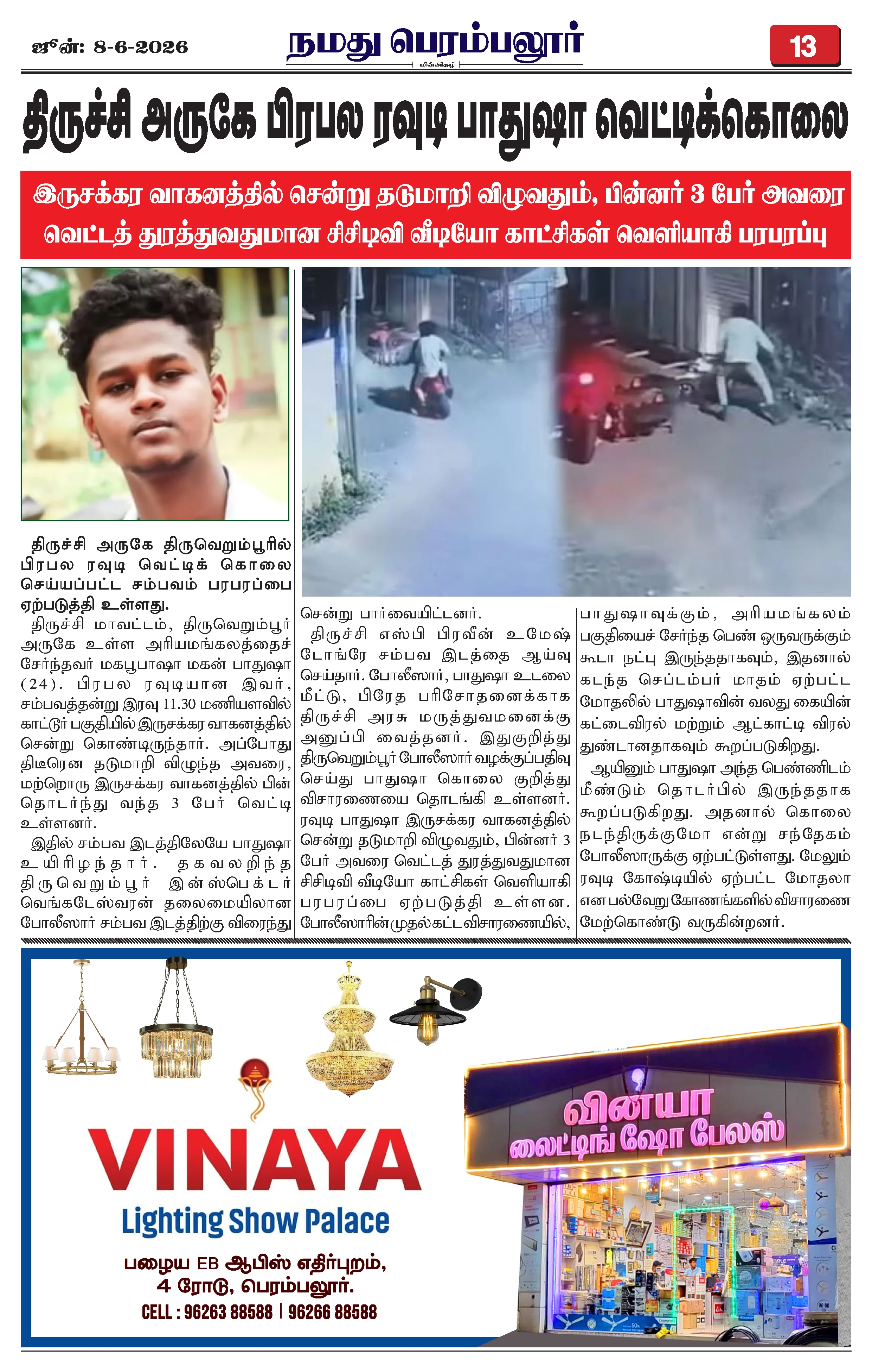Page 13