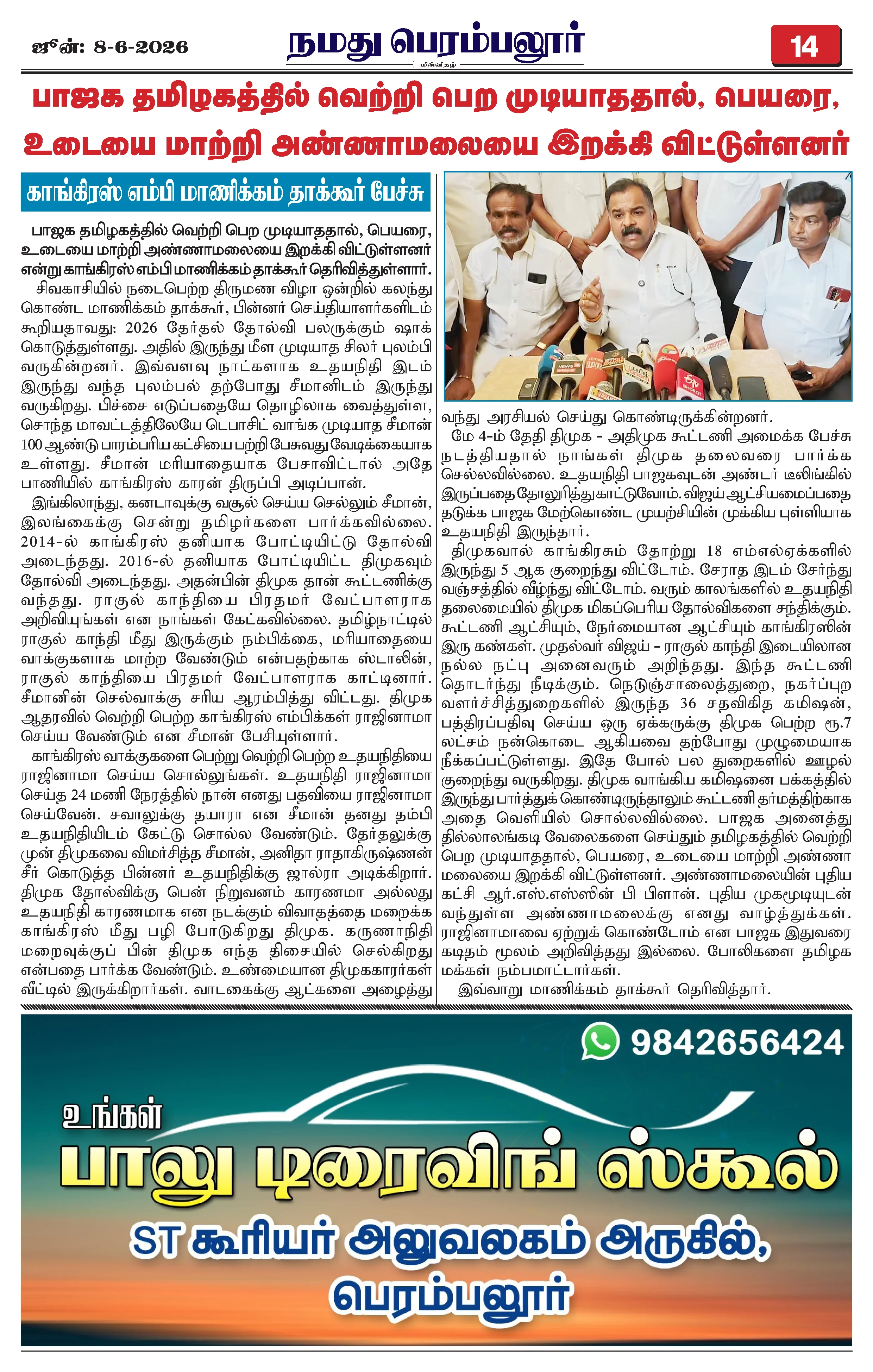 Page 14