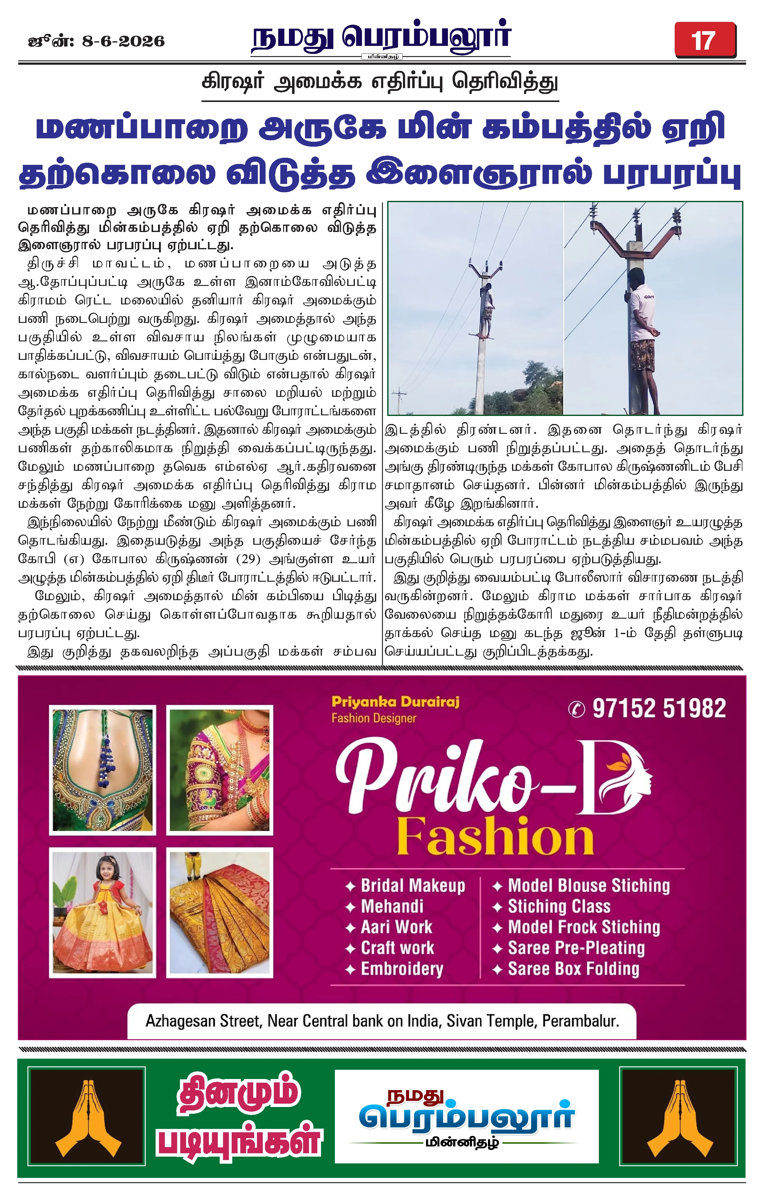 Page 17
