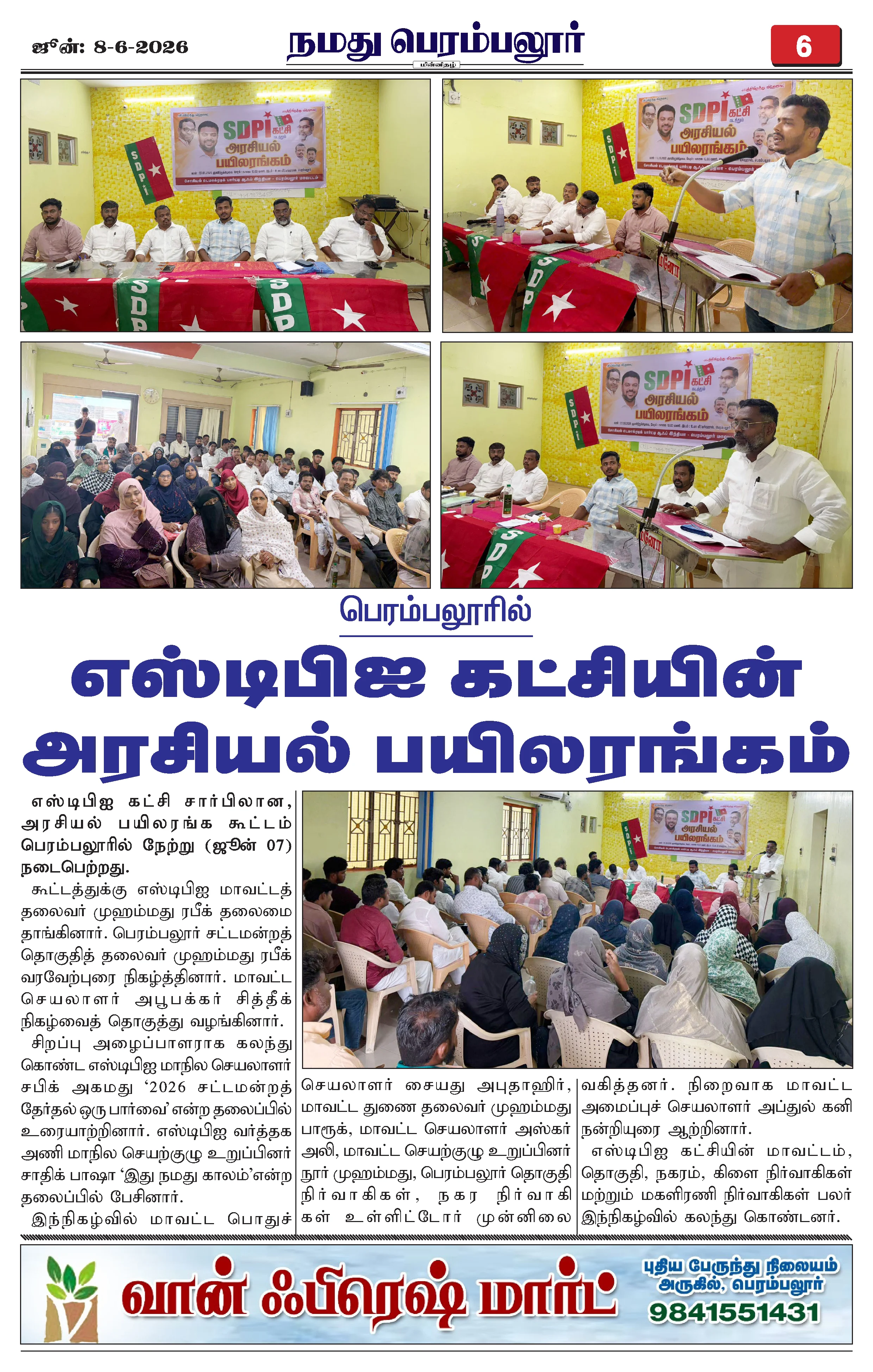 Page 6