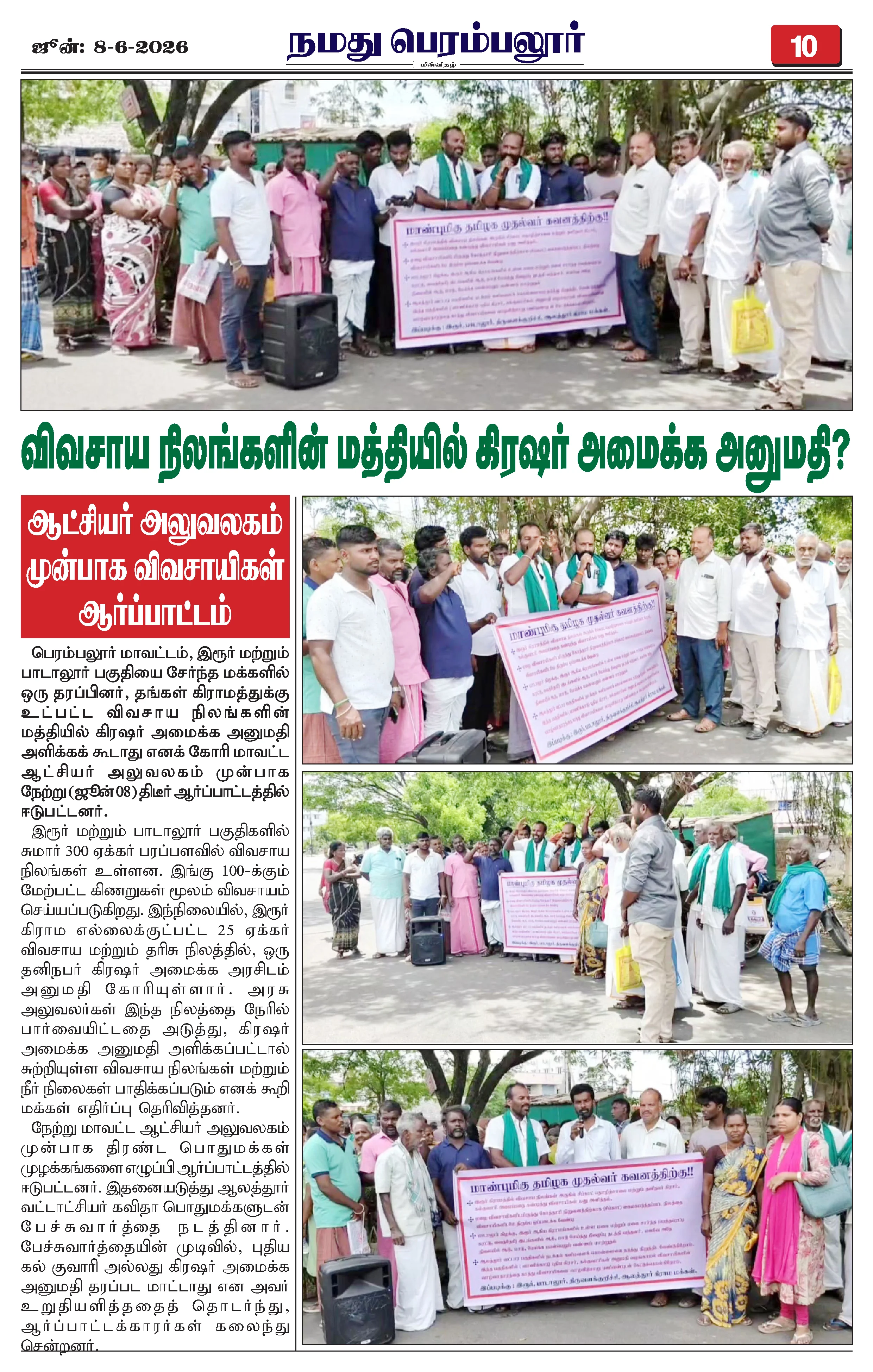 Page 10
