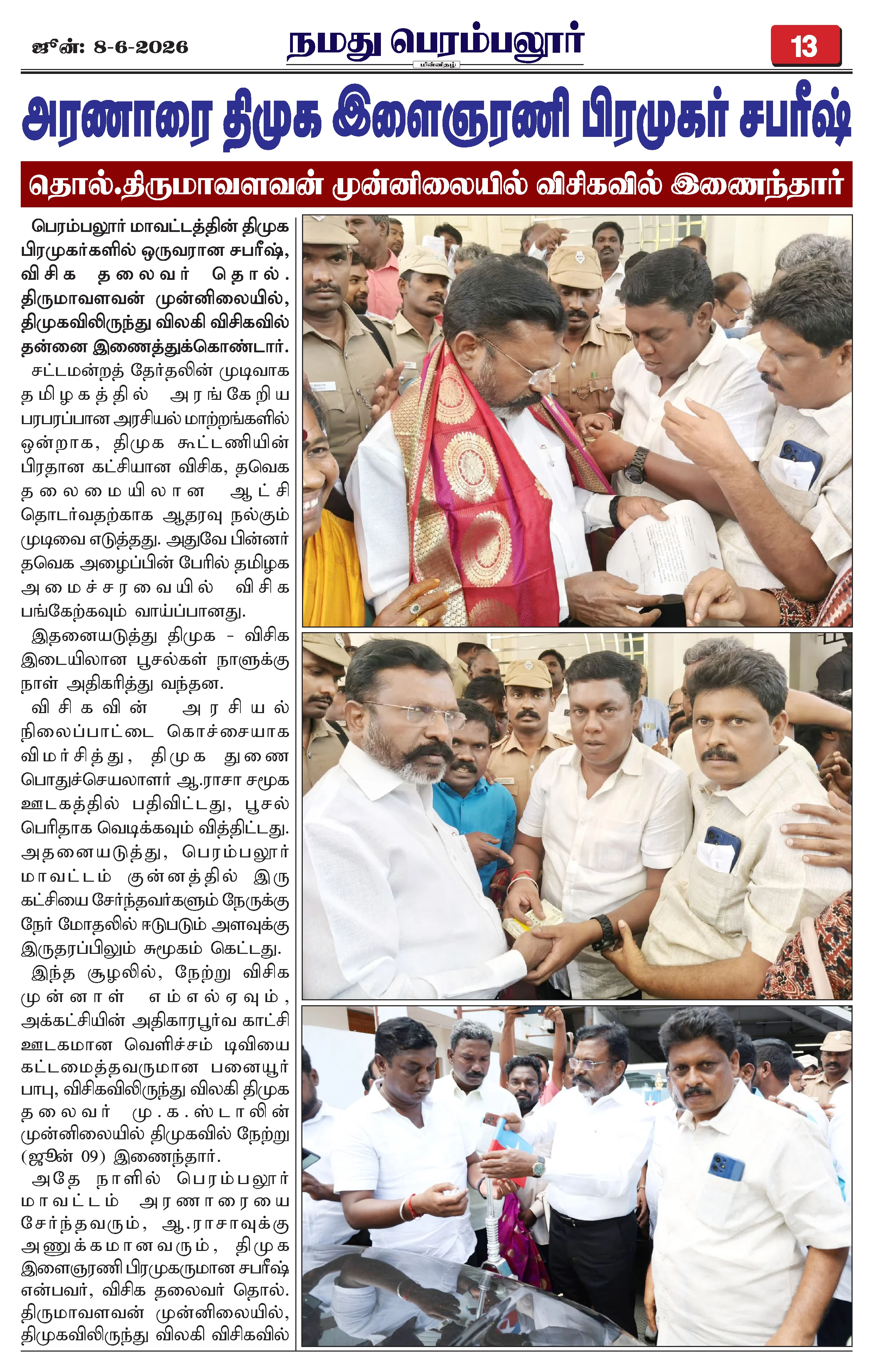 Page 13