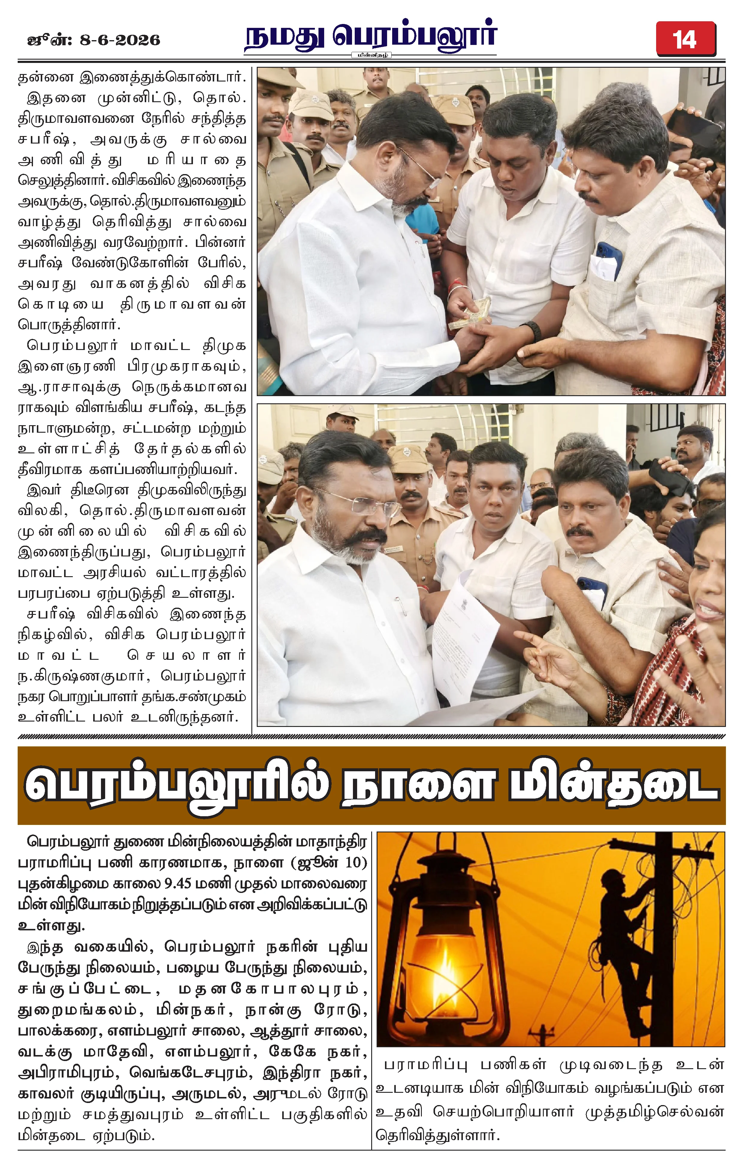 Page 14