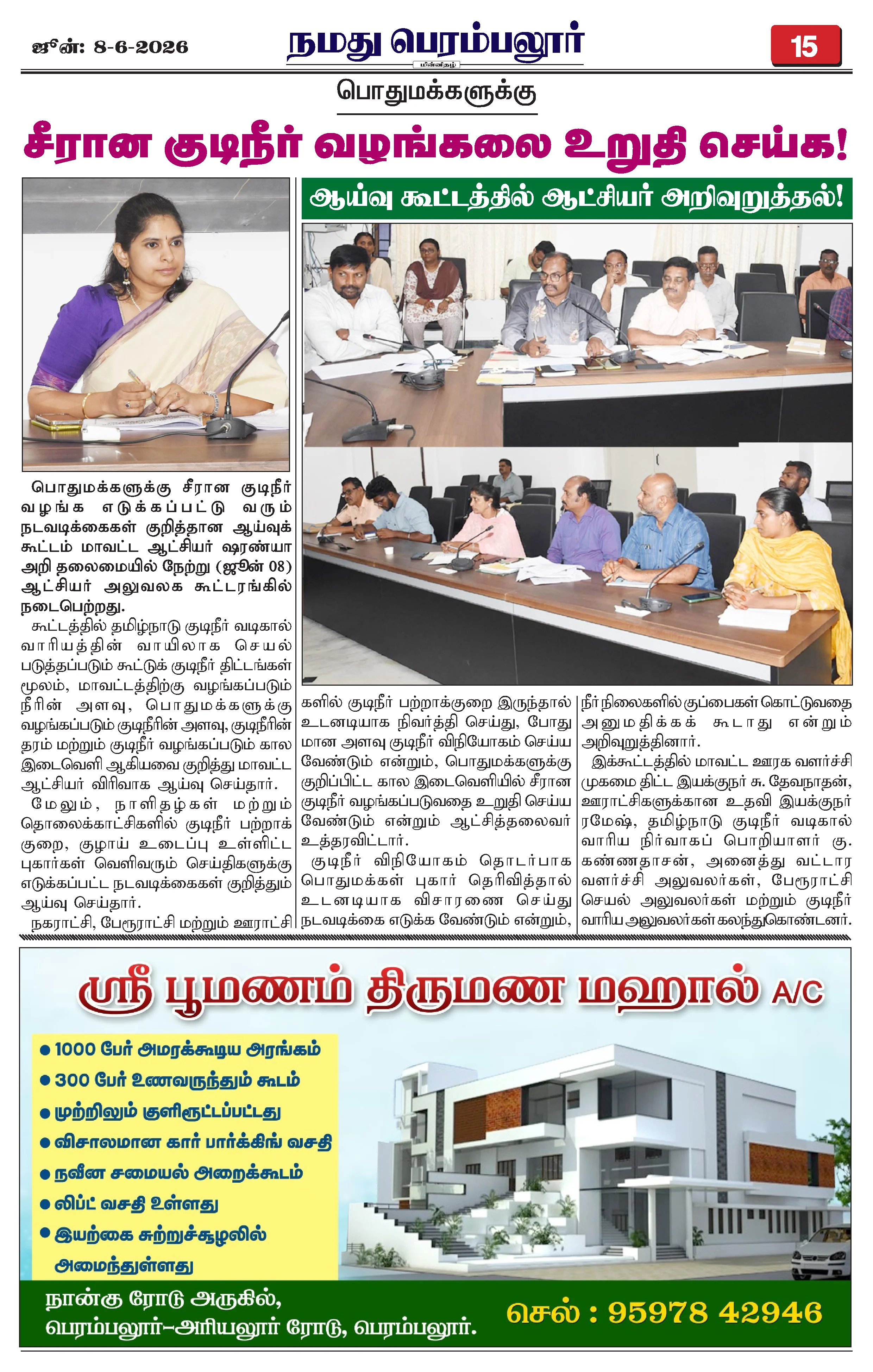 Page 15