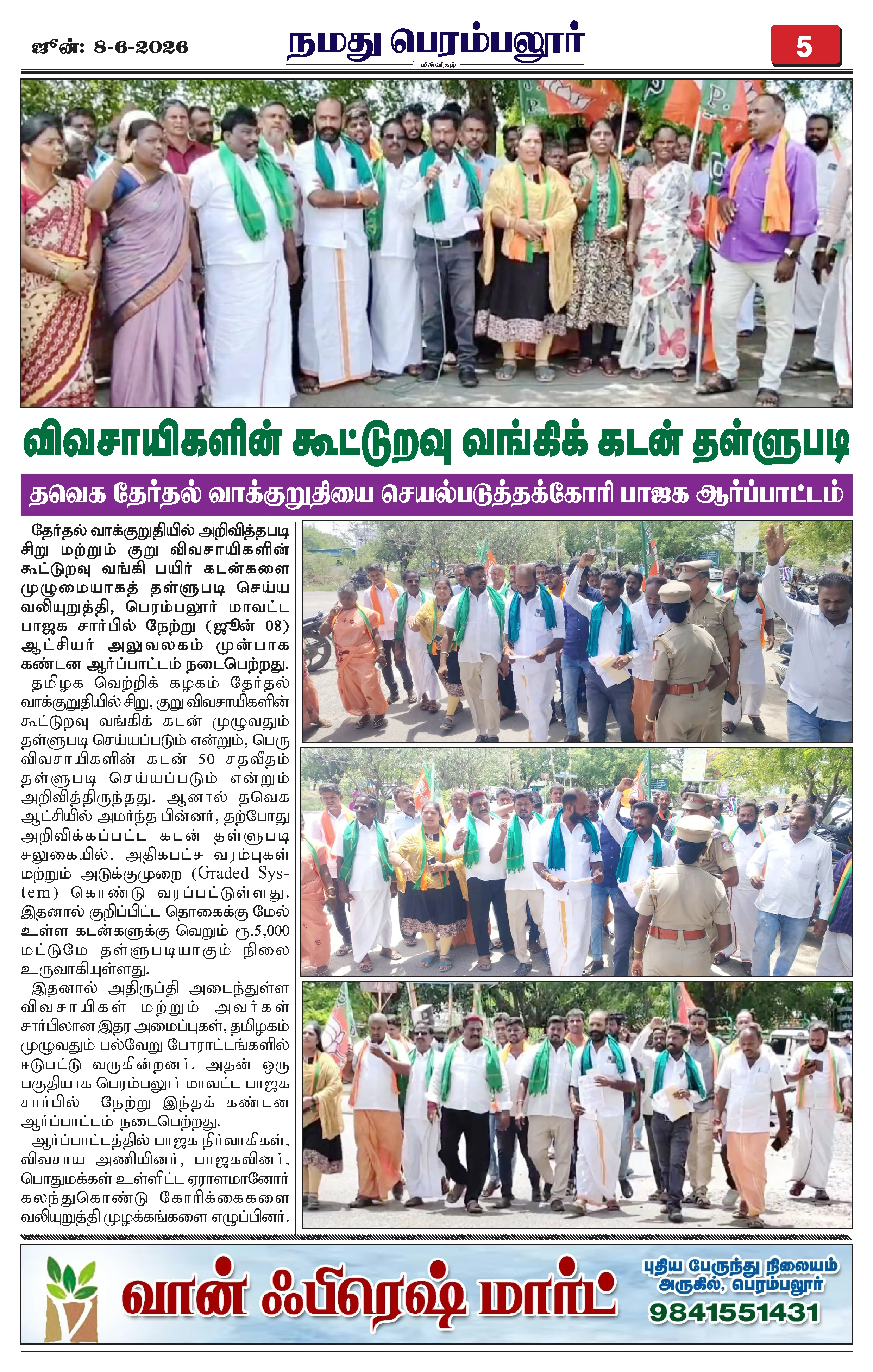 Page 5