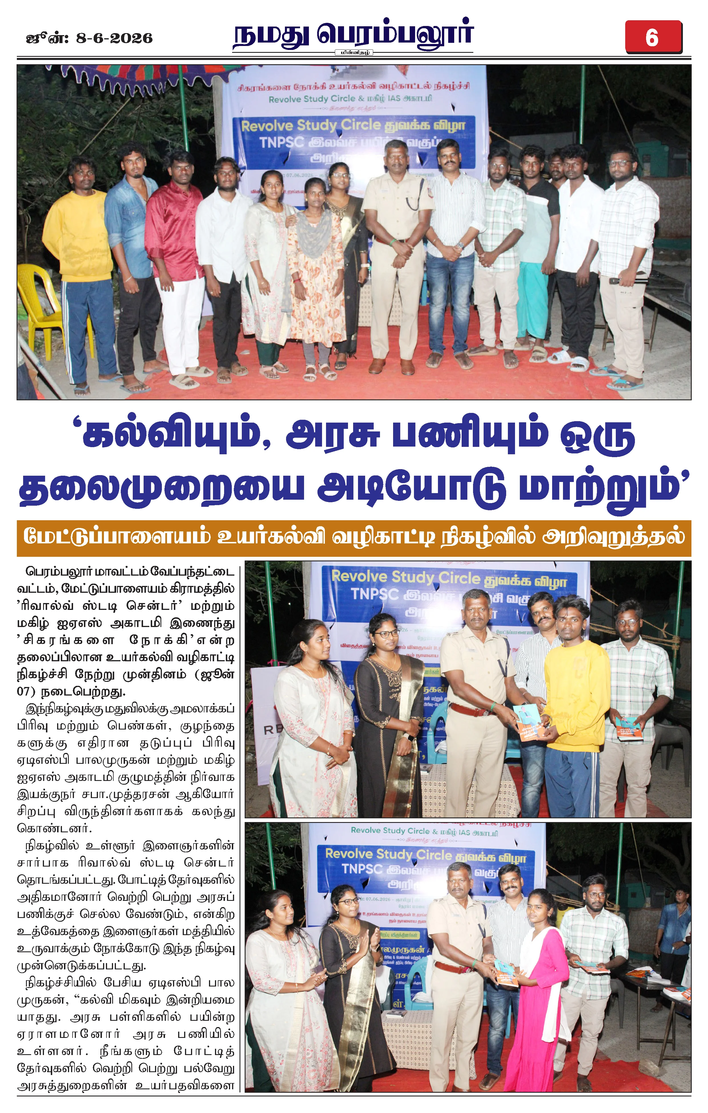 Page 6