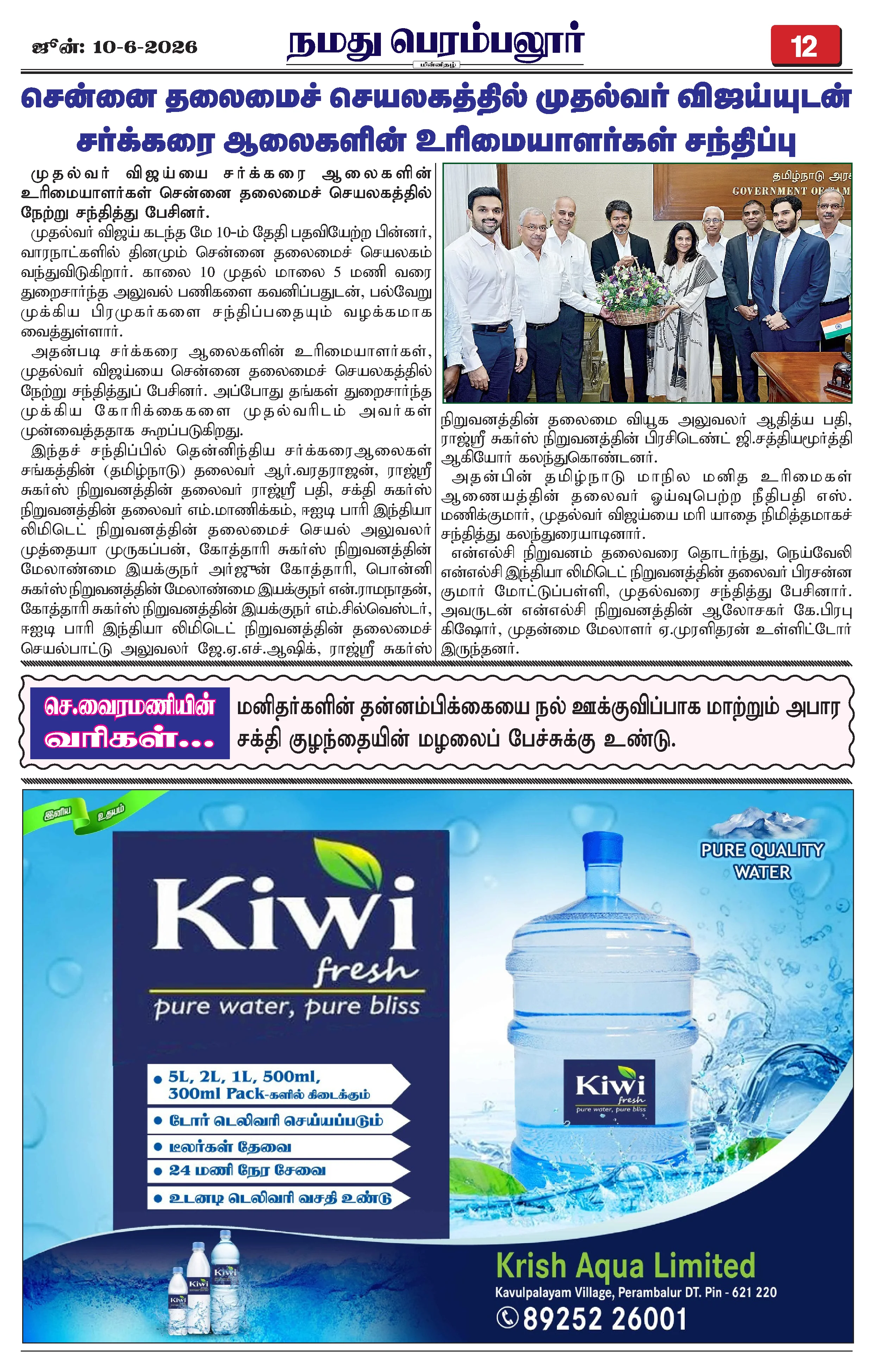 Page 12