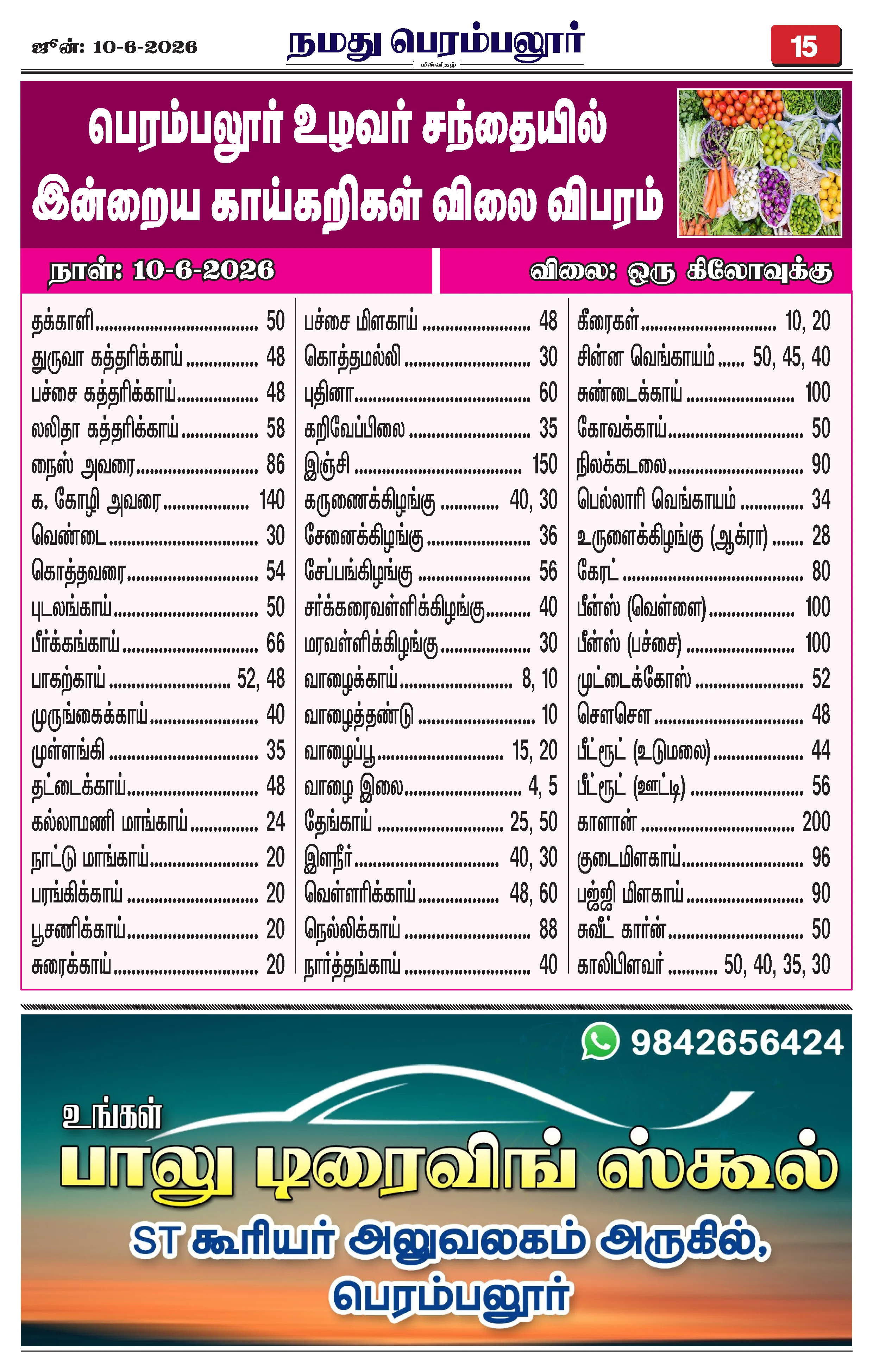 Page 15