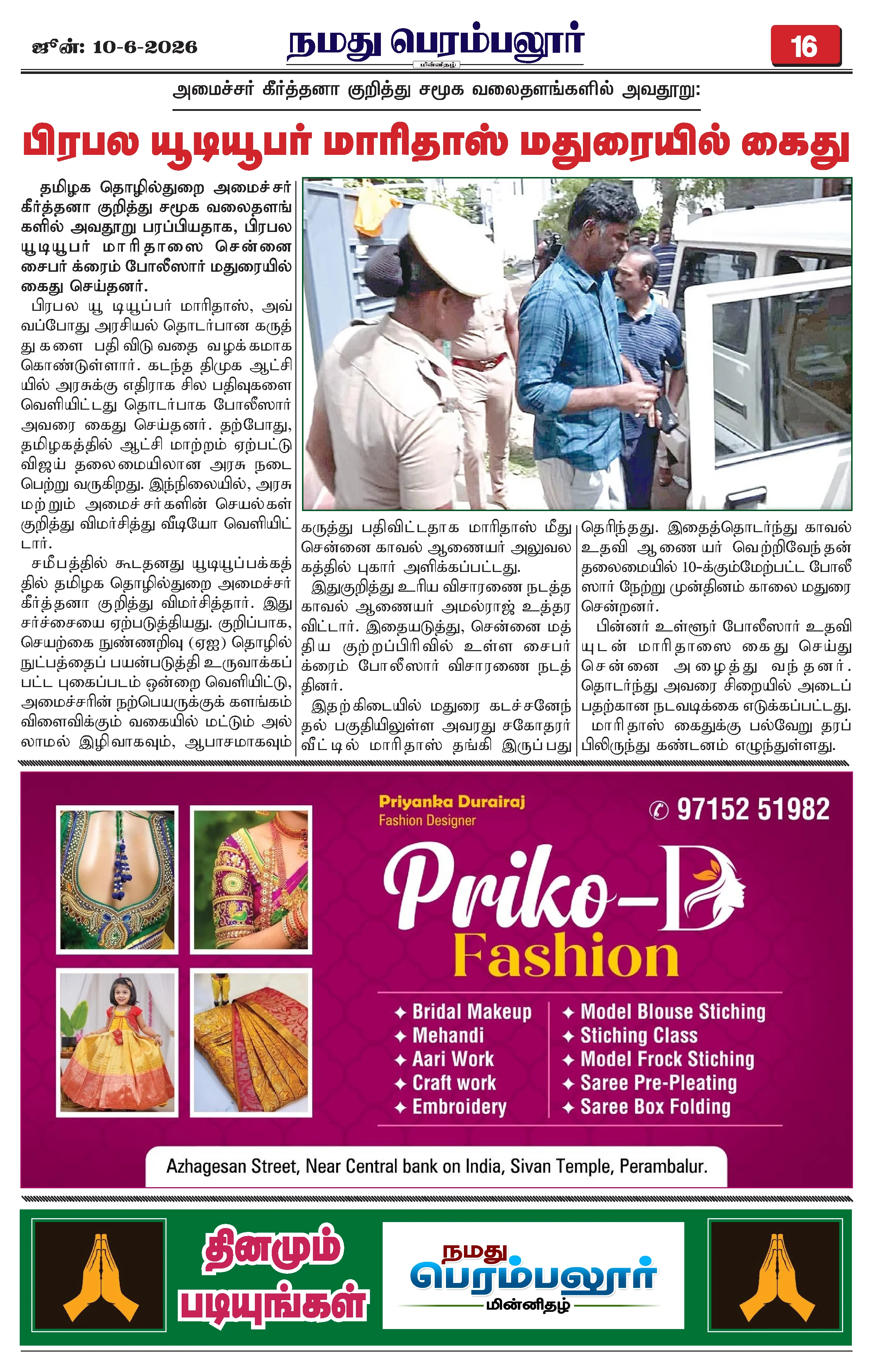 Page 16