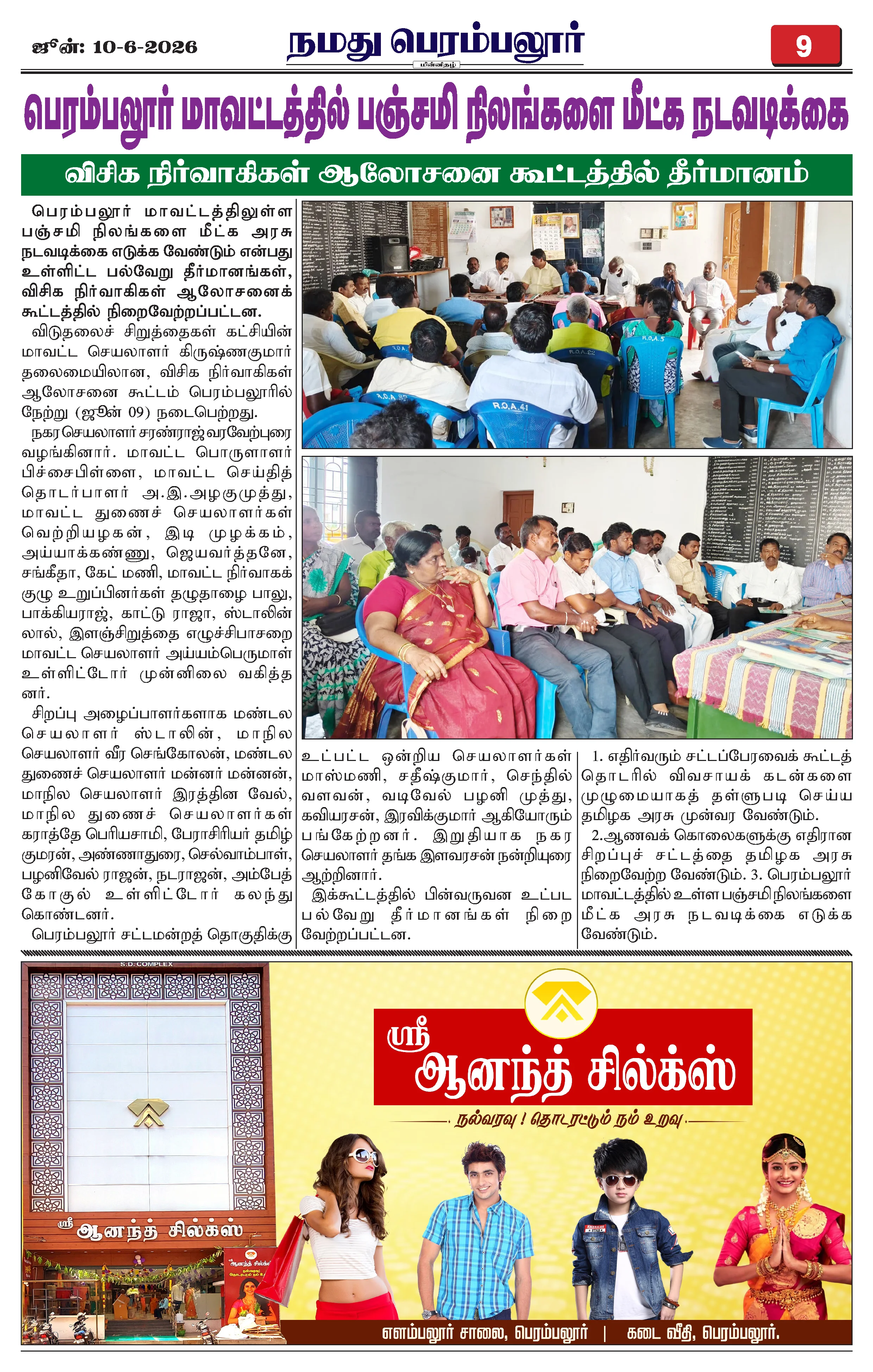 Page 9