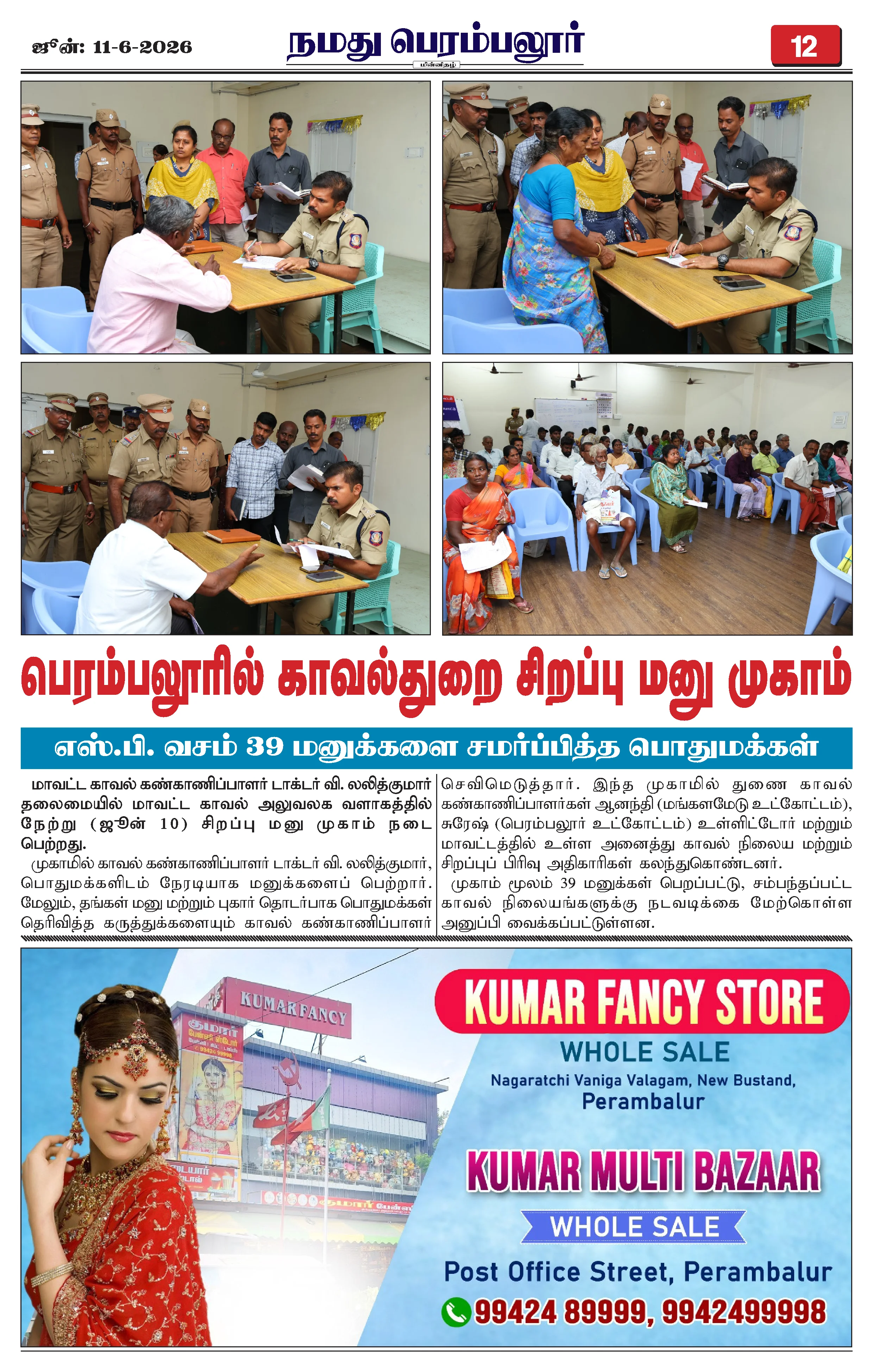 Page 12