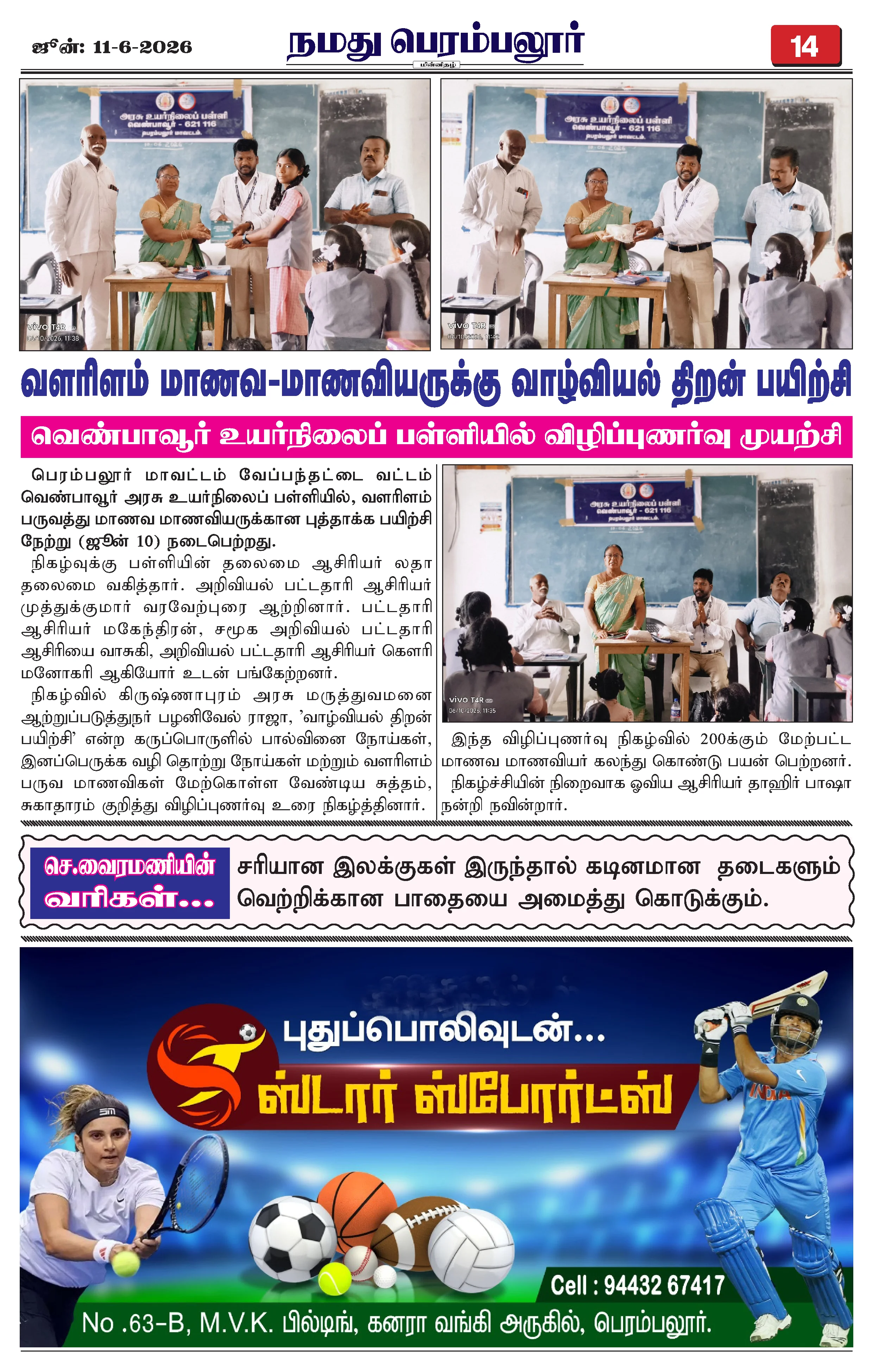 Page 14