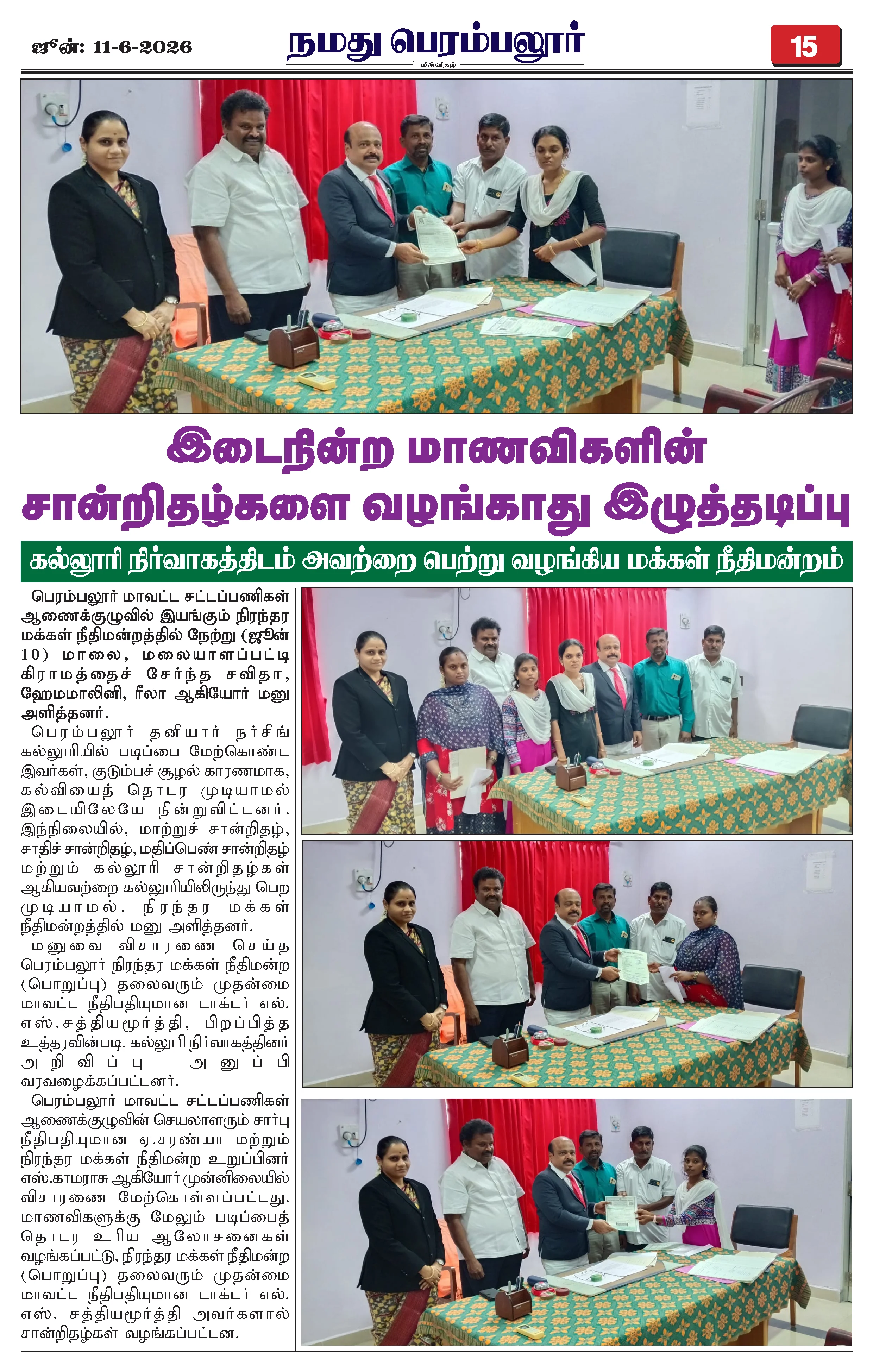 Page 15