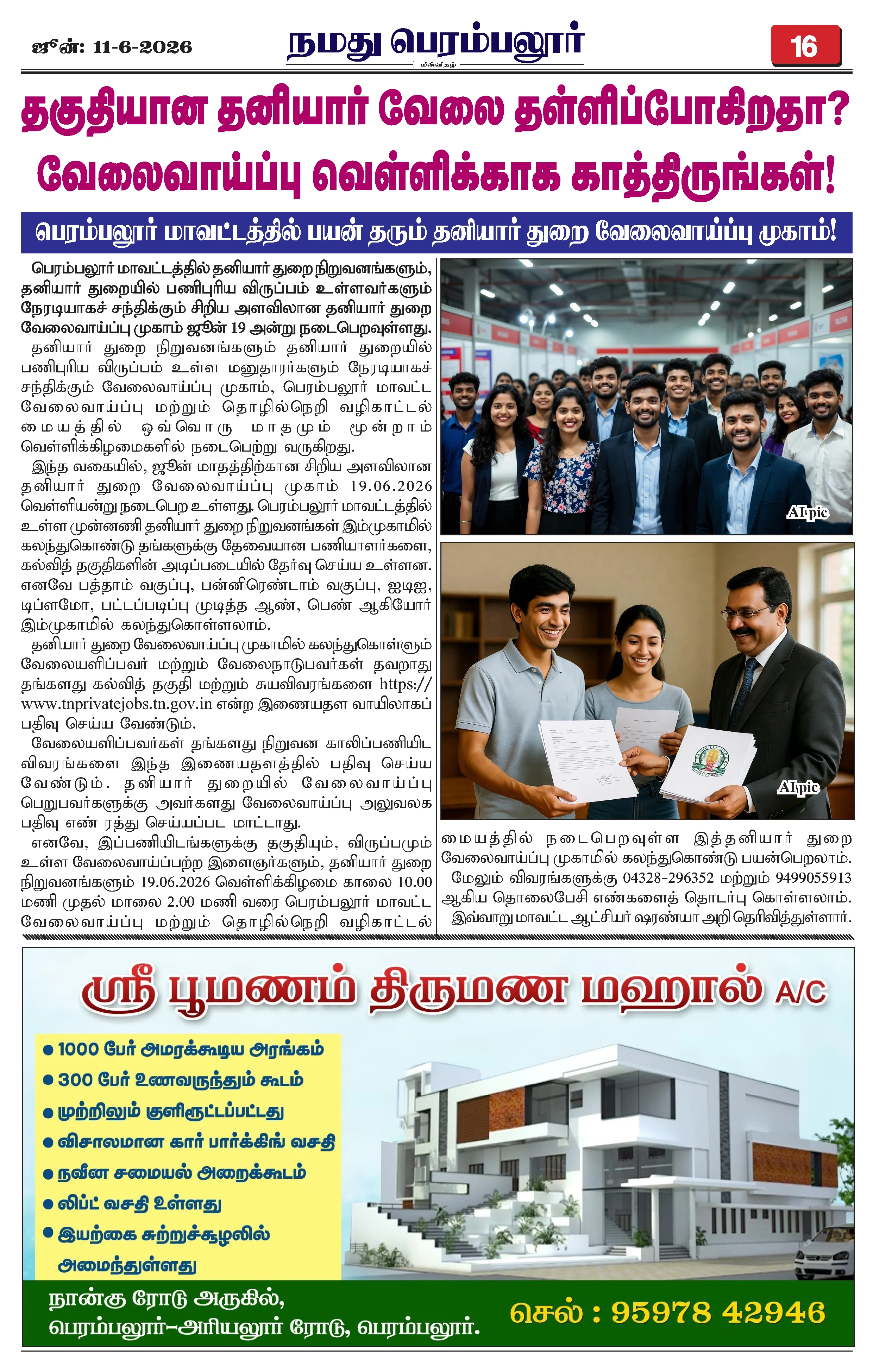 Page 16