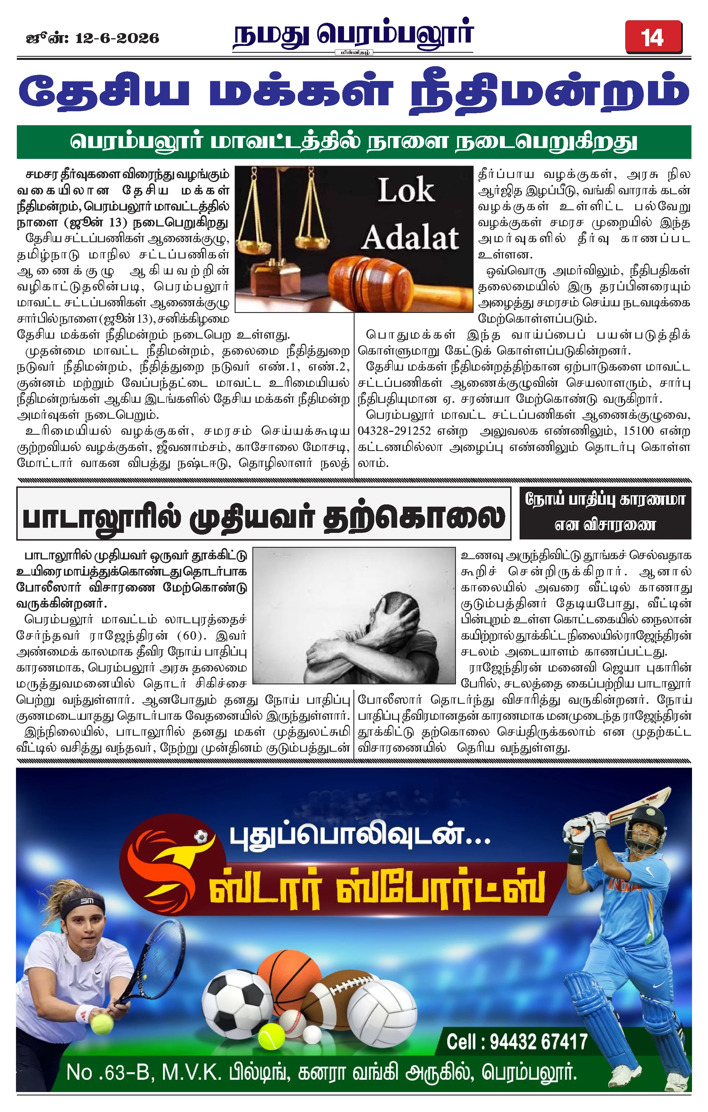 Page 14