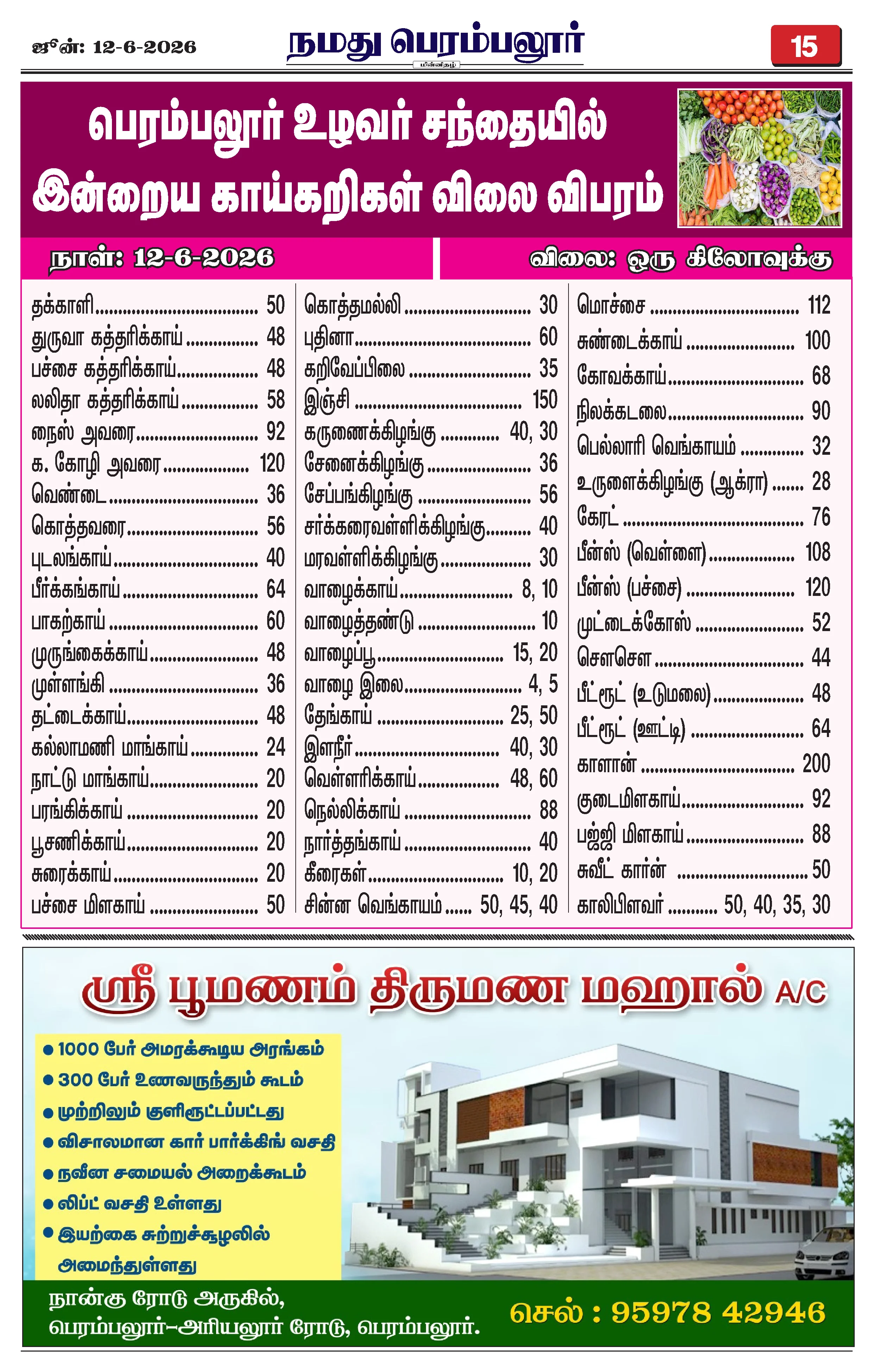 Page 15