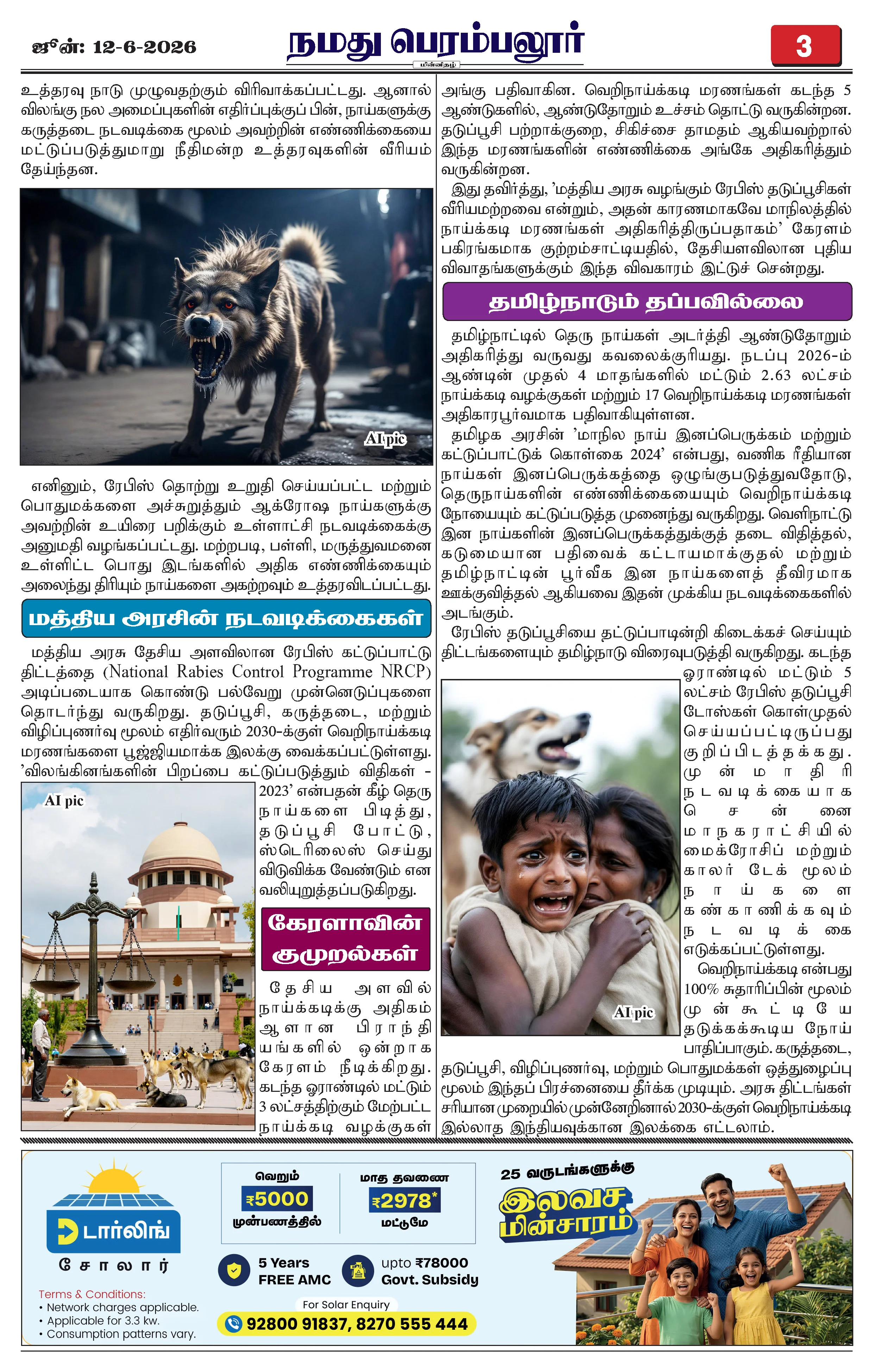 Page 3