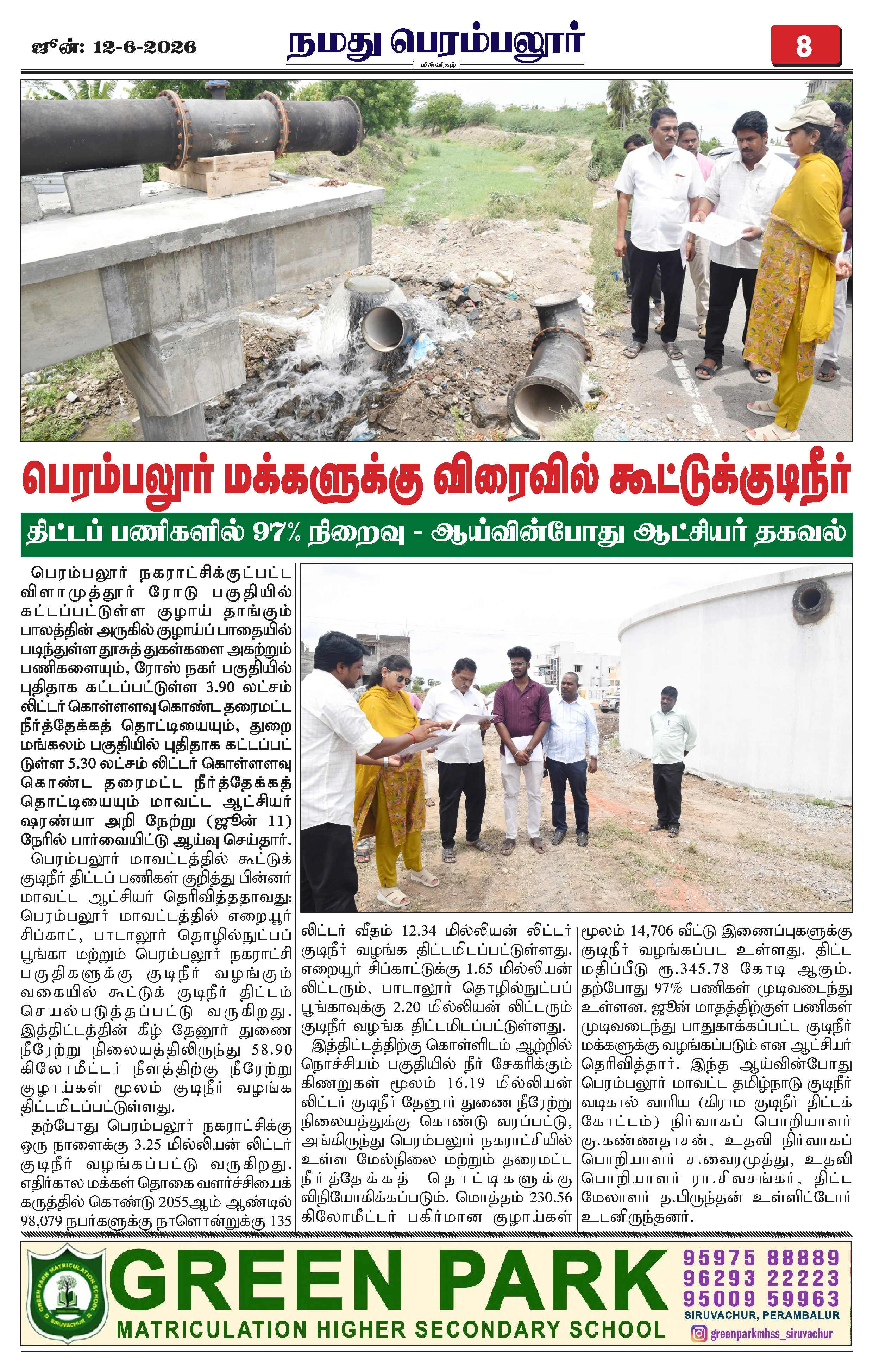 Page 8