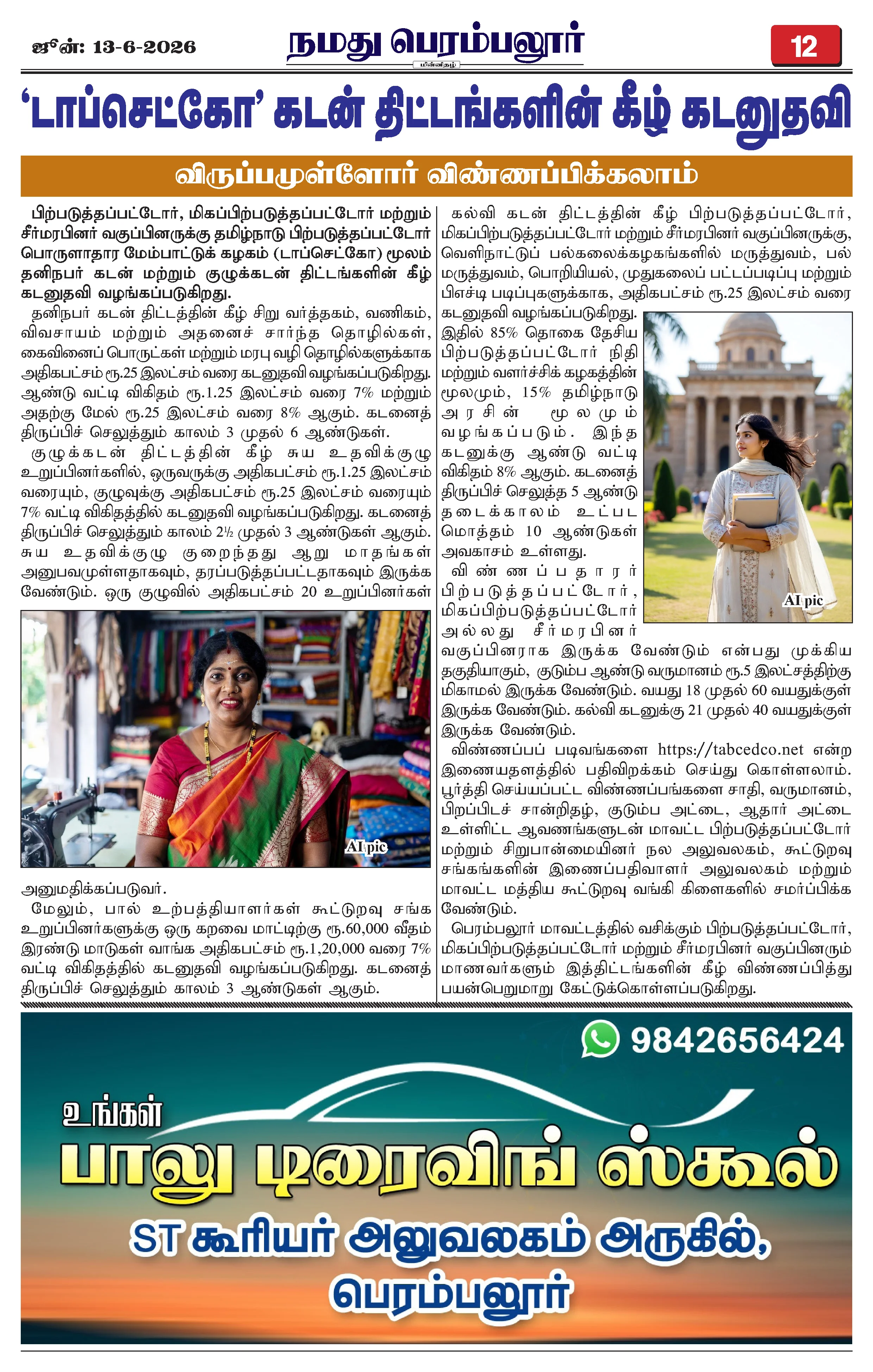 Page 12