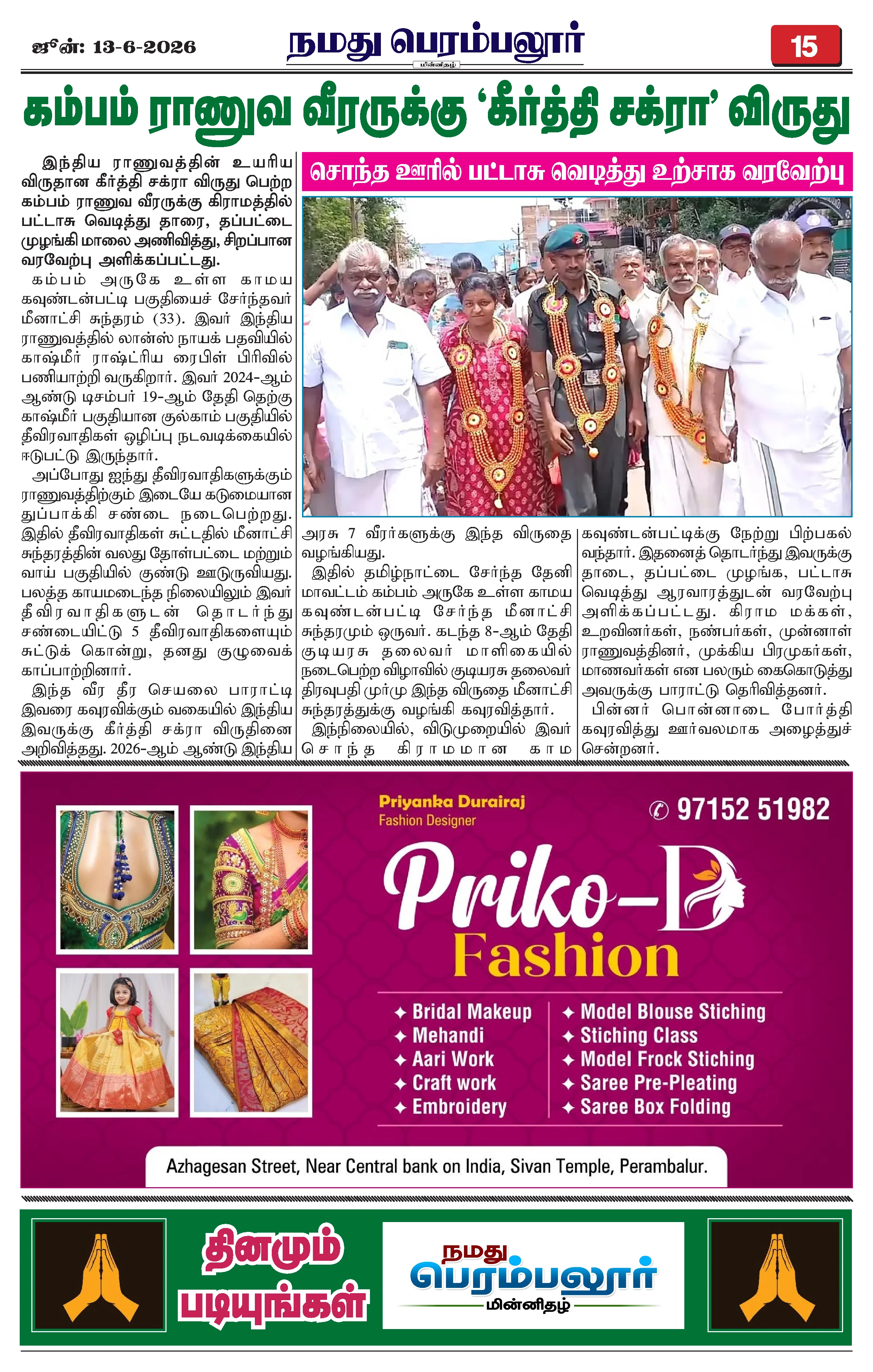 Page 15