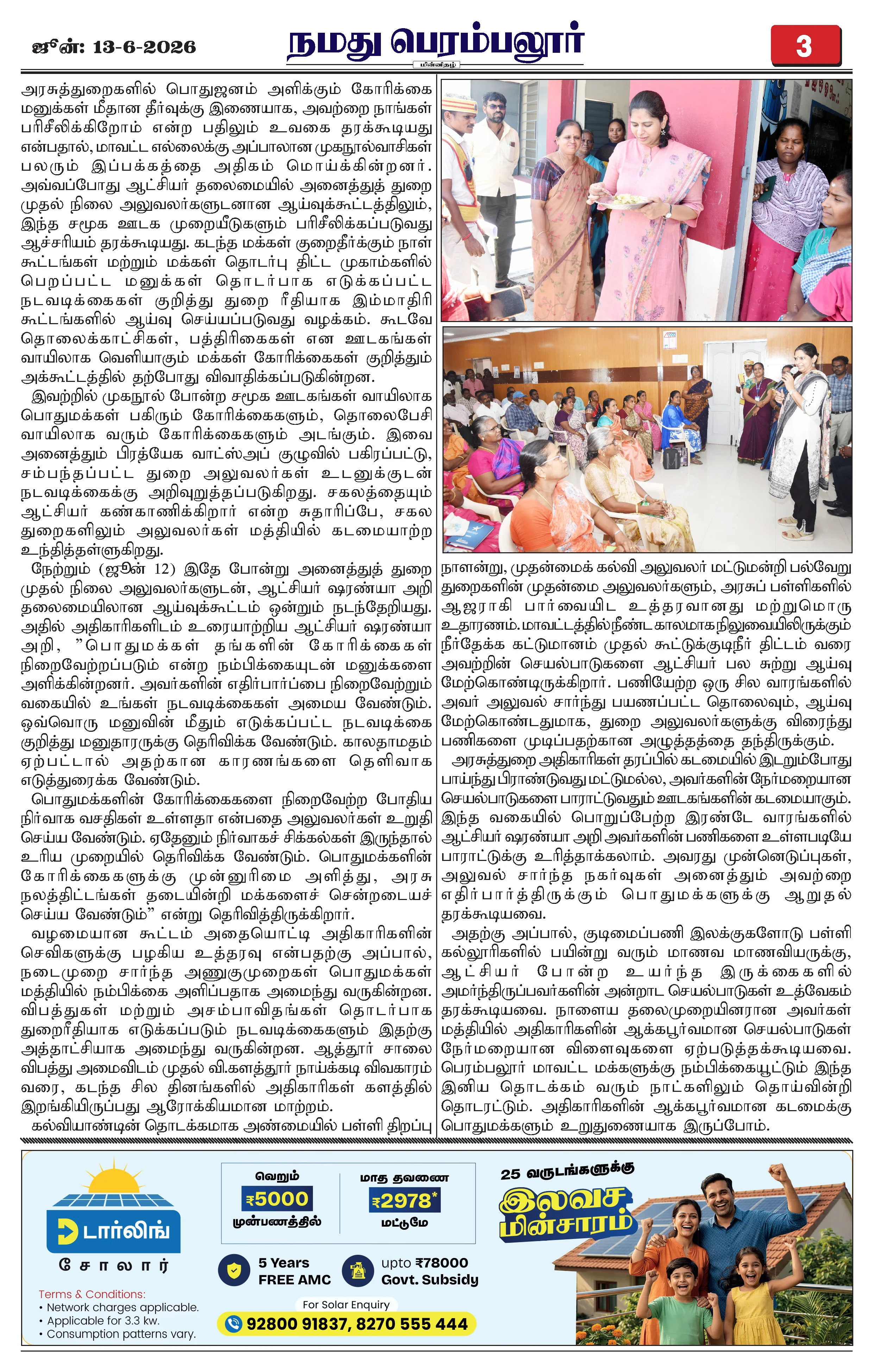 Page 3