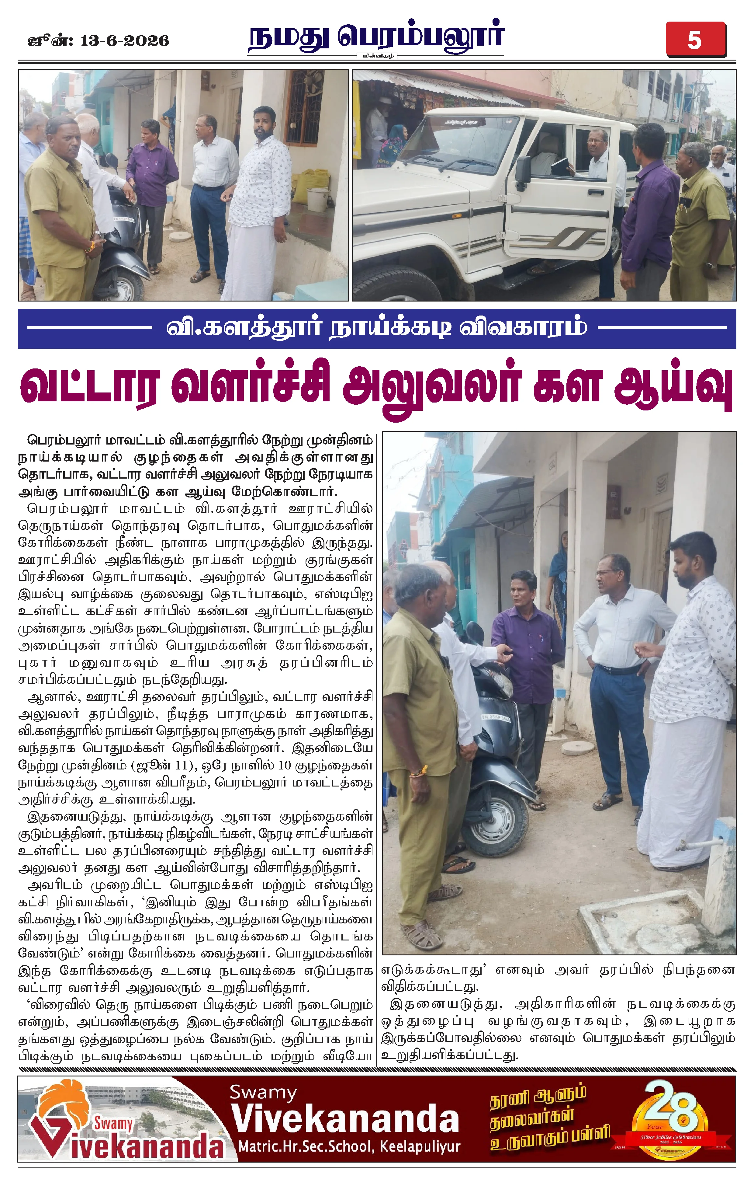 Page 5