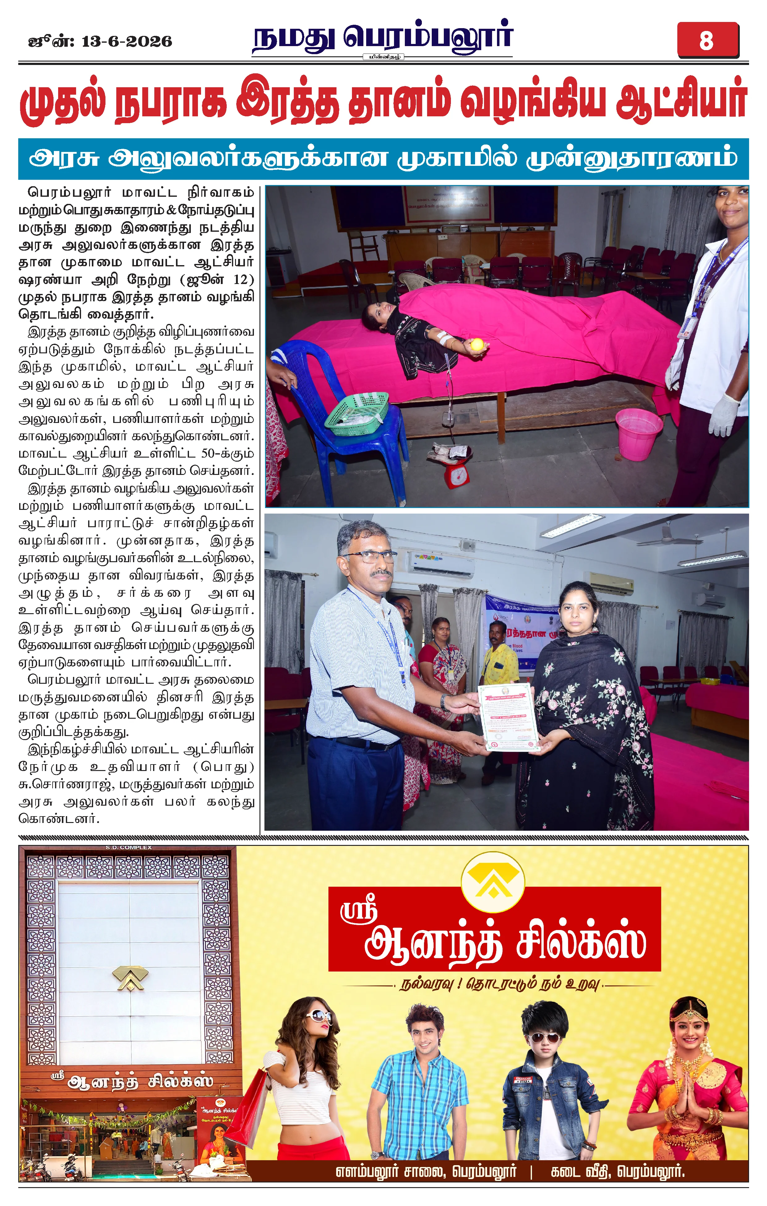 Page 8