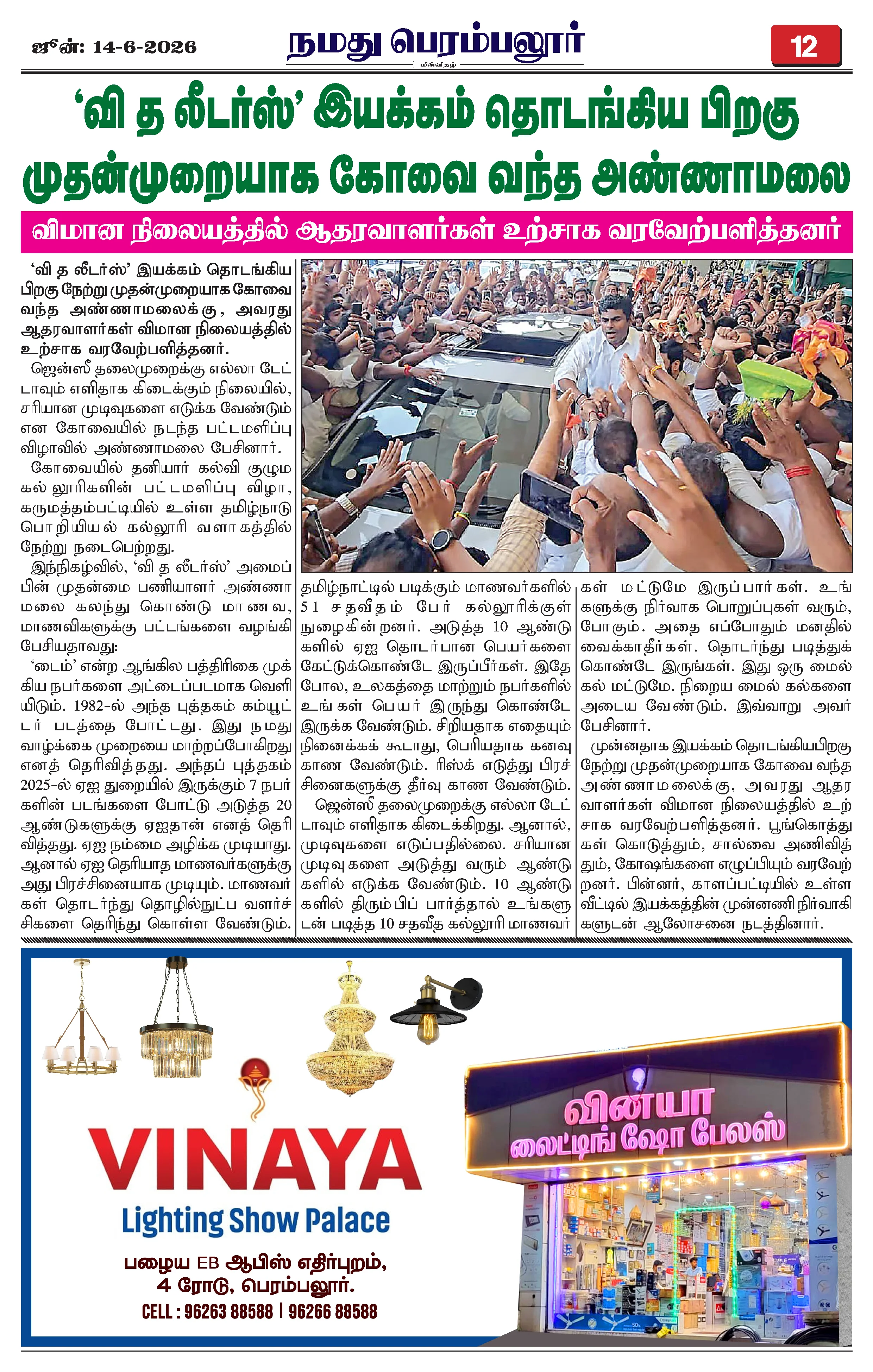 Page 12