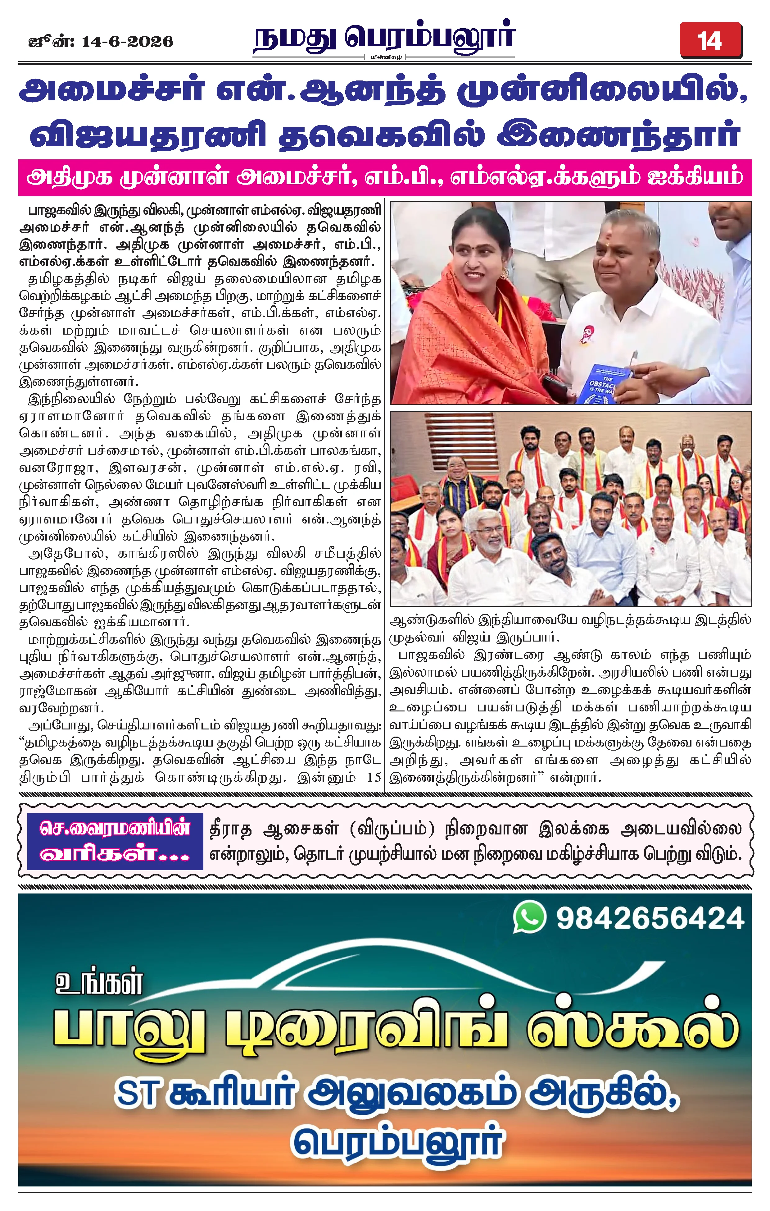 Page 14