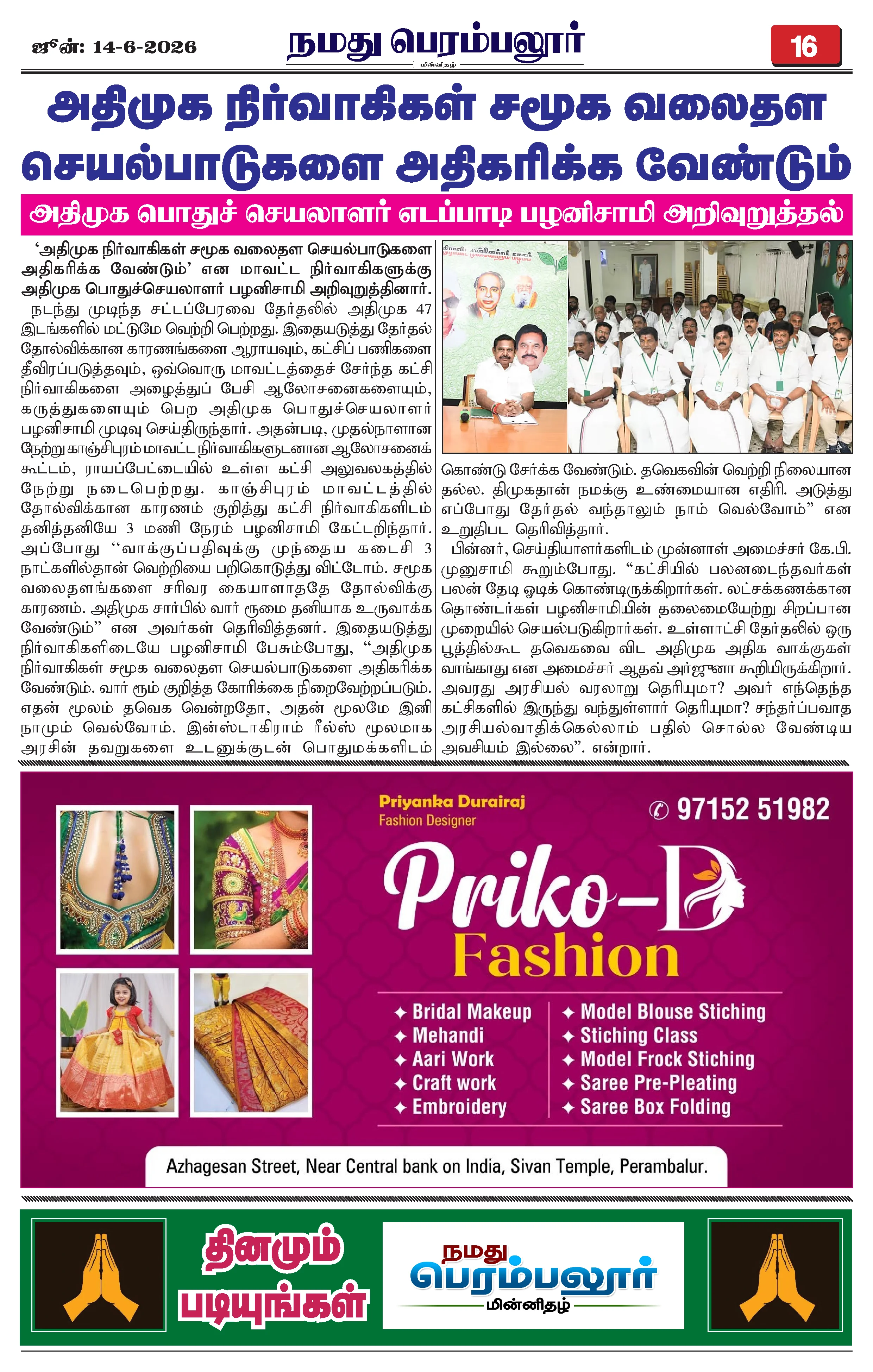 Page 16