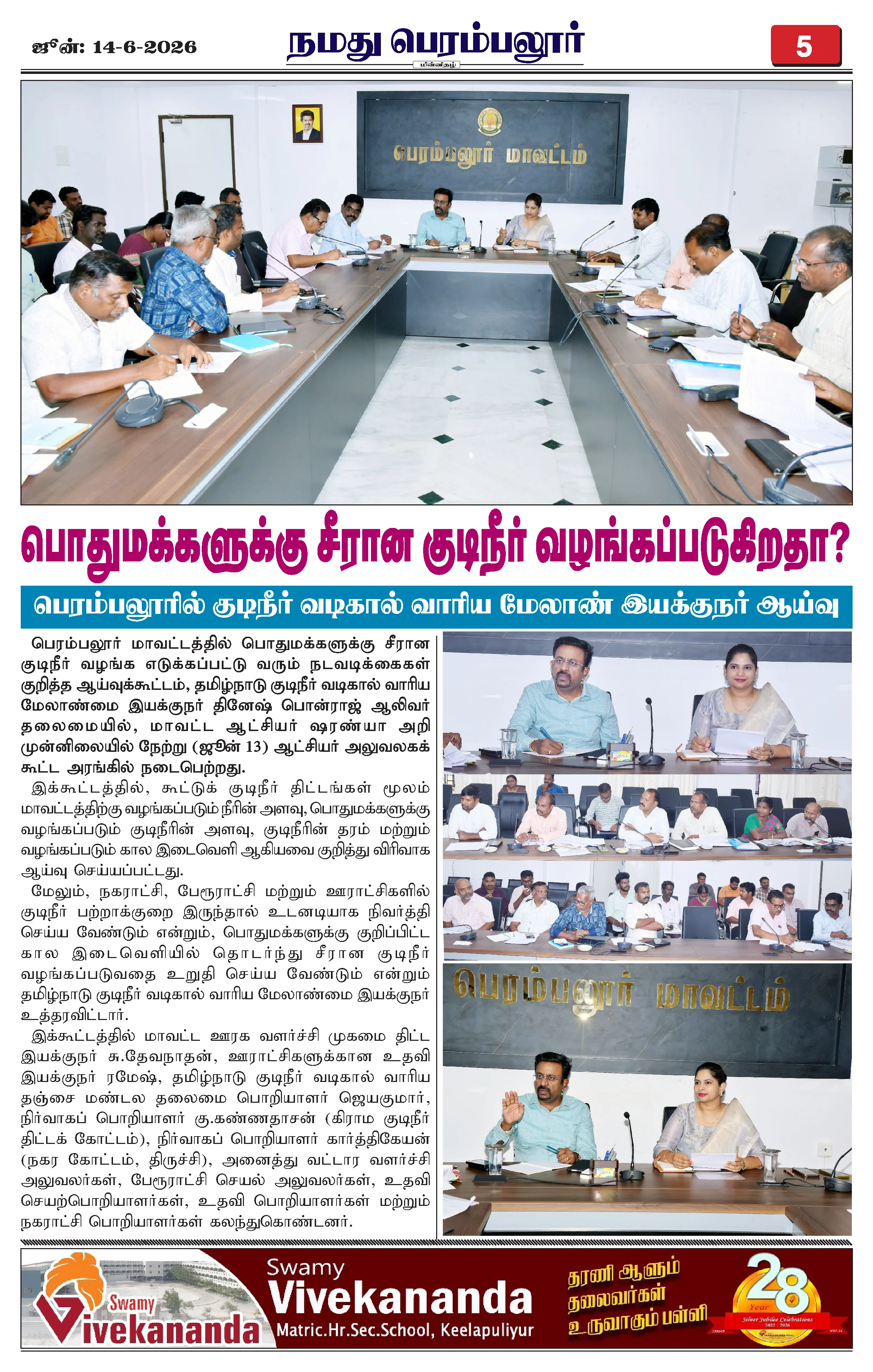 Page 5