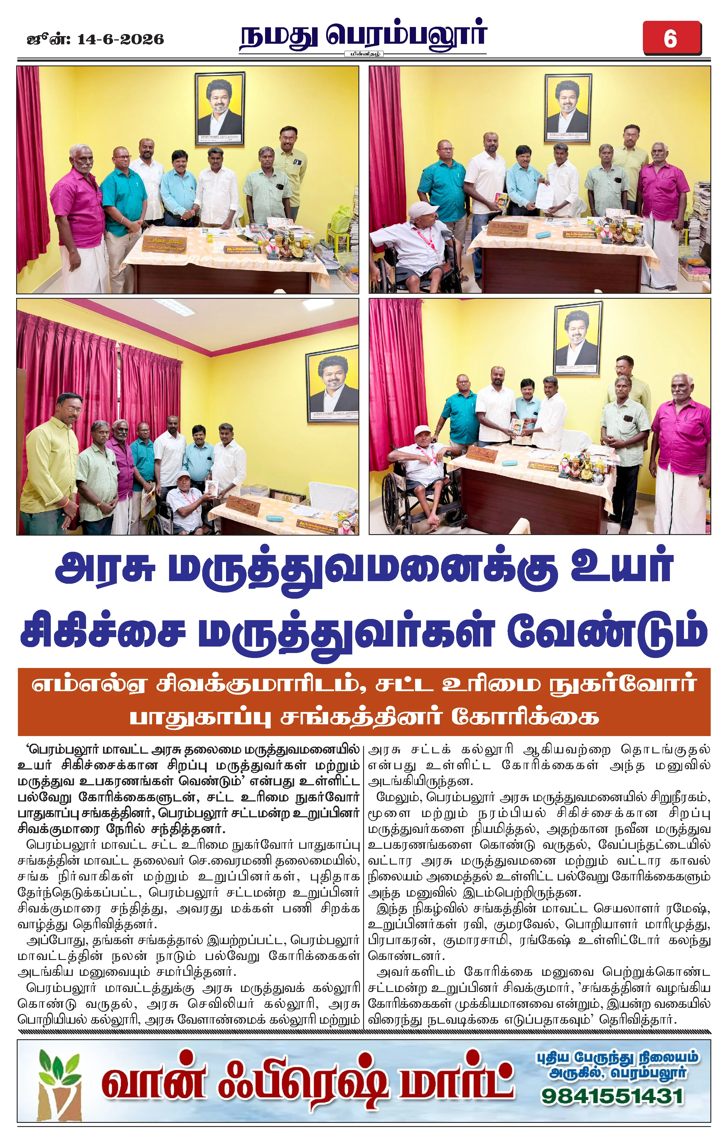Page 6