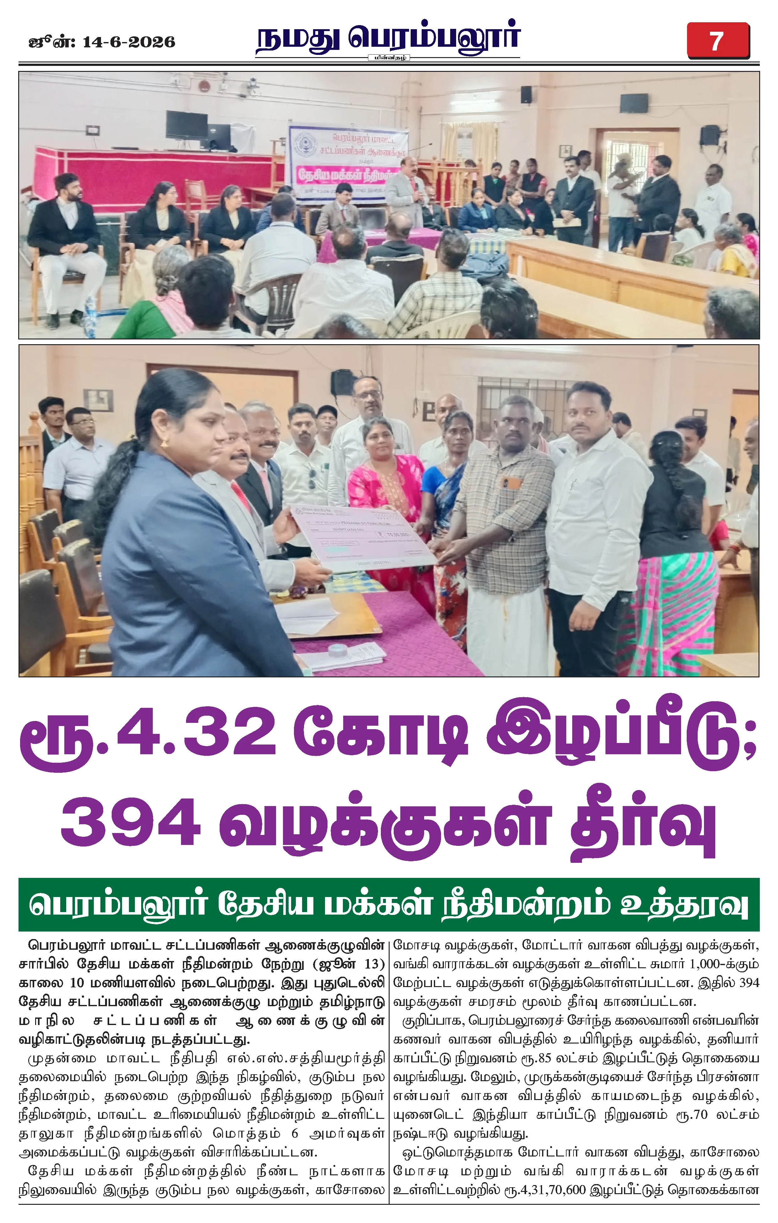 Page 7