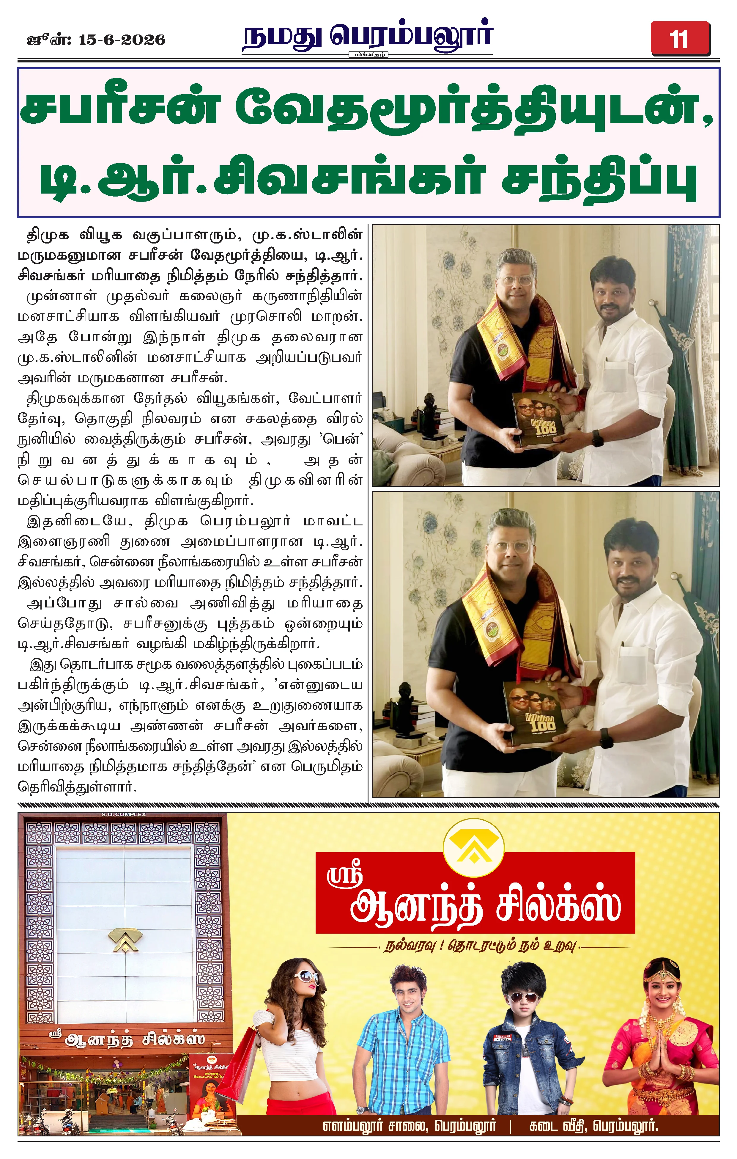 Page 11
