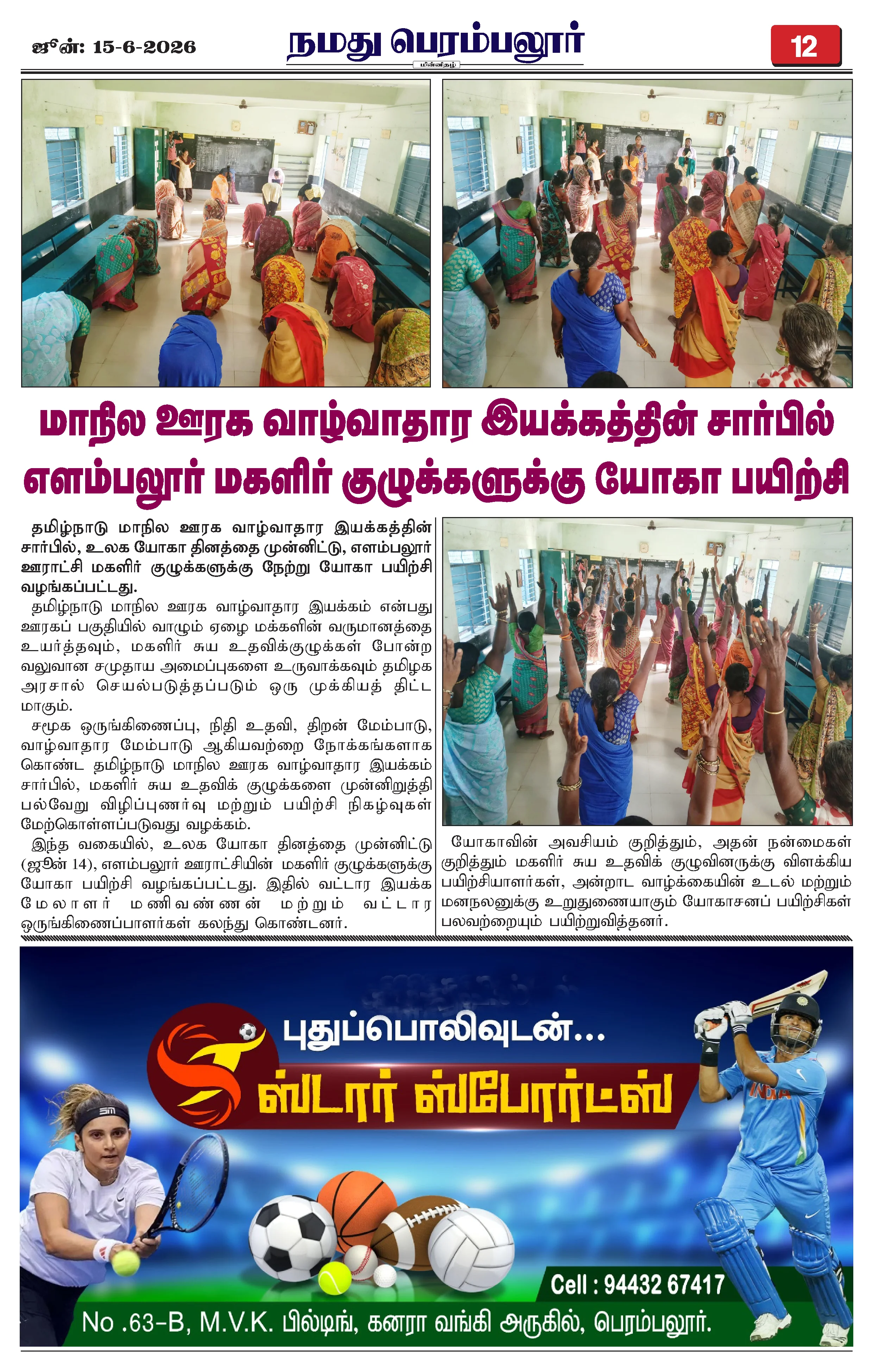 Page 12